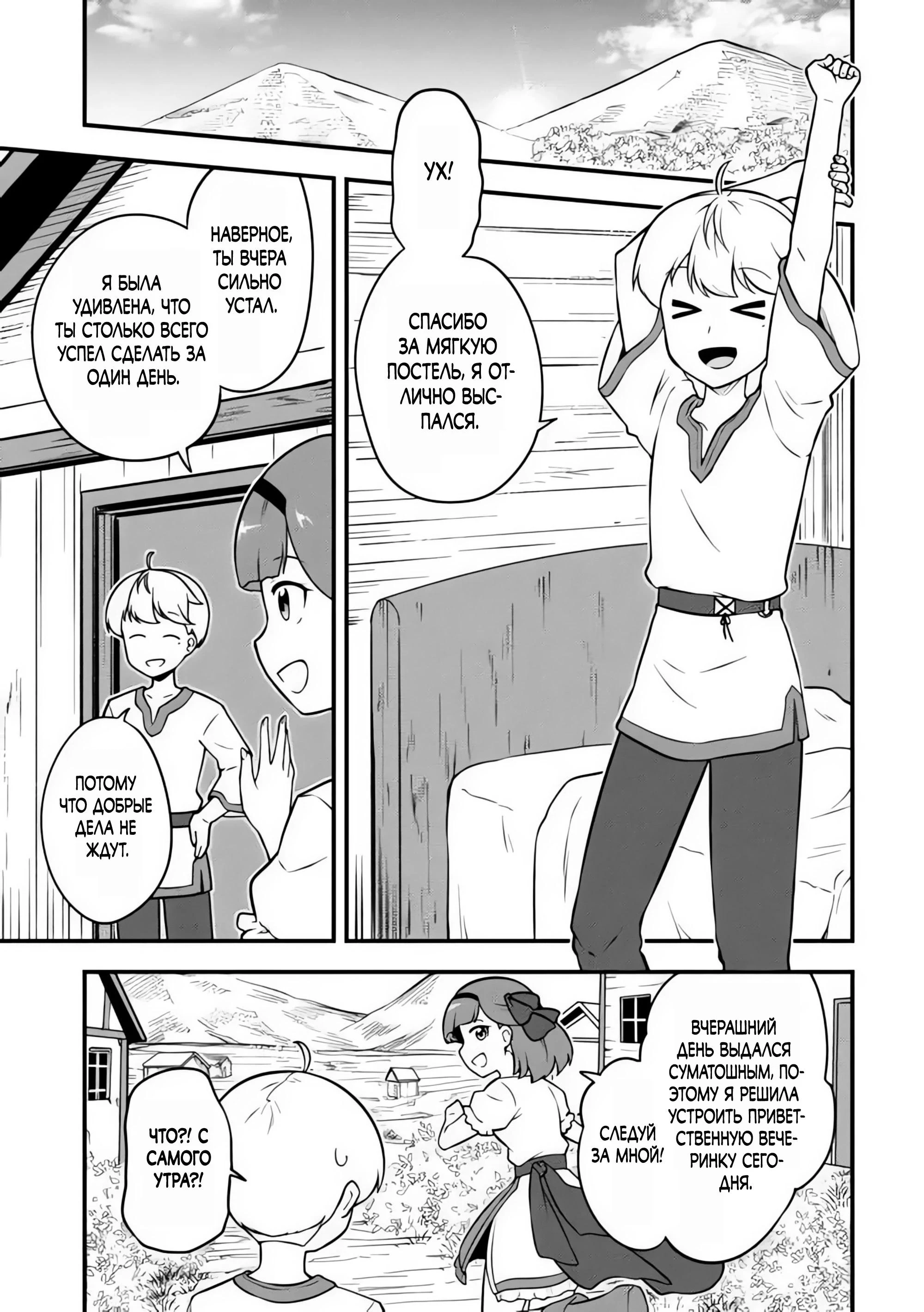Read Я переродился без жизненного опыта, но выживу благодаря бонусному навыку! Manga Online