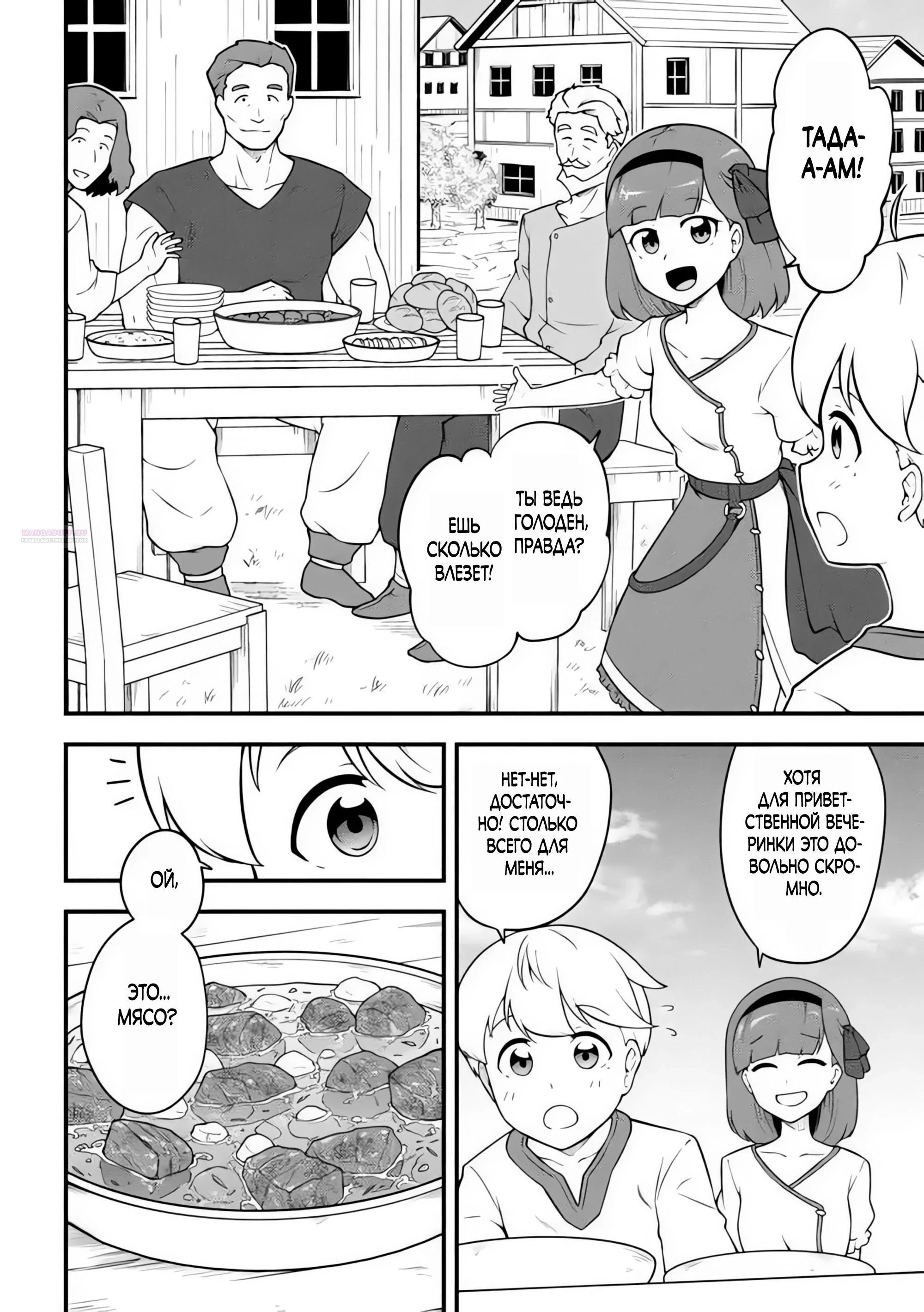 Read Я переродился без жизненного опыта, но выживу благодаря бонусному навыку! Manga Online