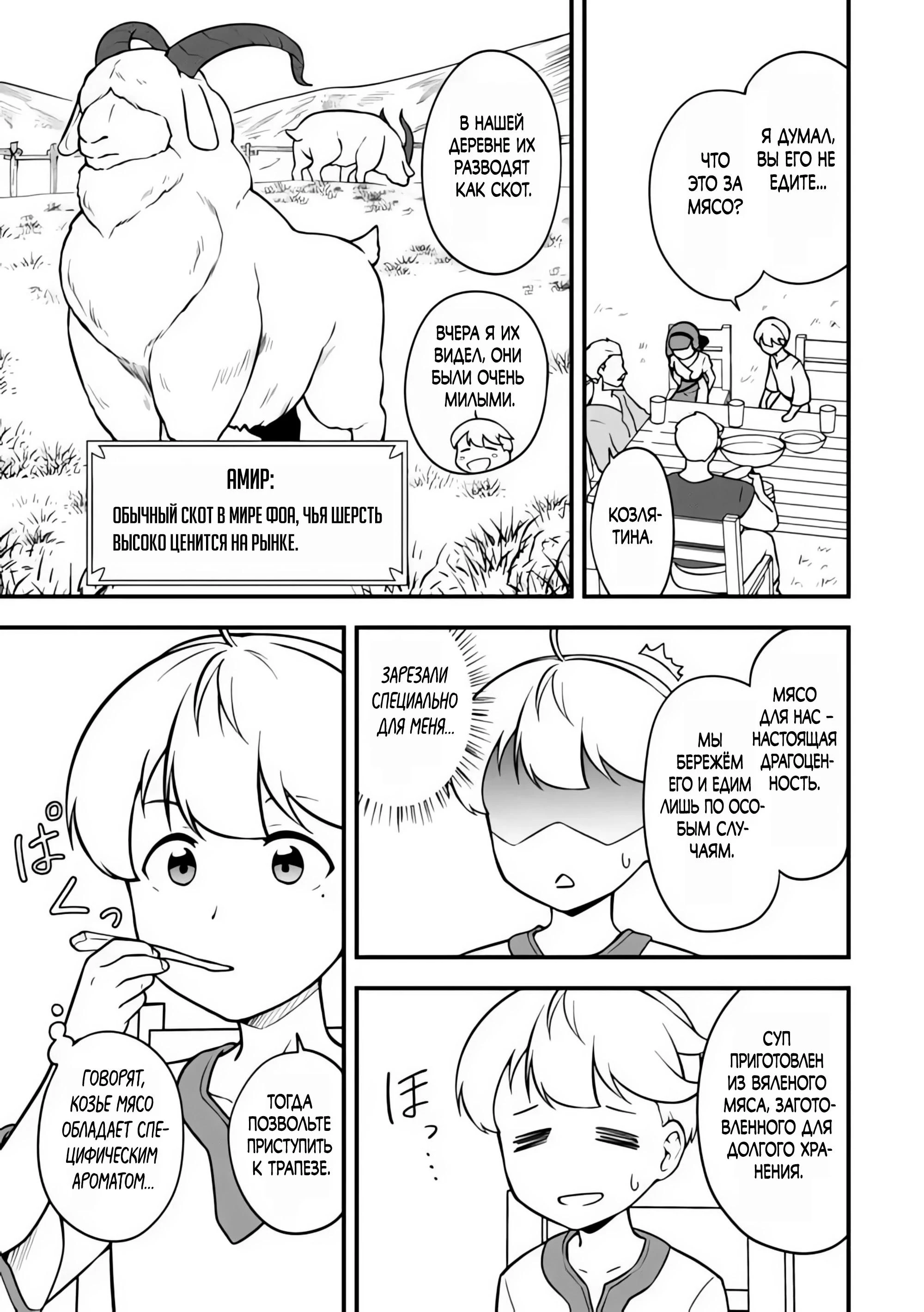 Read Я переродился без жизненного опыта, но выживу благодаря бонусному навыку! Manga Online