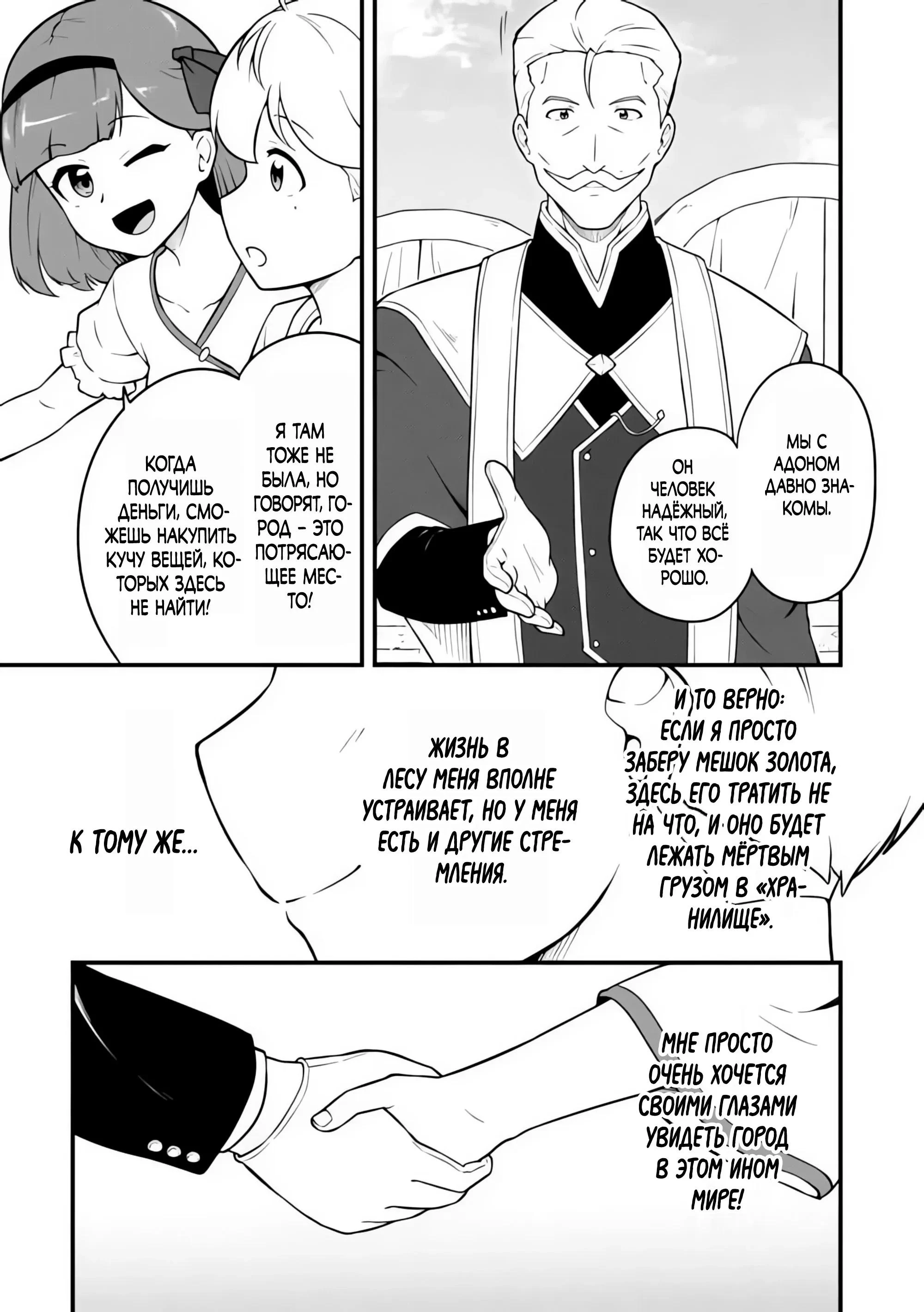 Read Я переродился без жизненного опыта, но выживу благодаря бонусному навыку! Manga Online