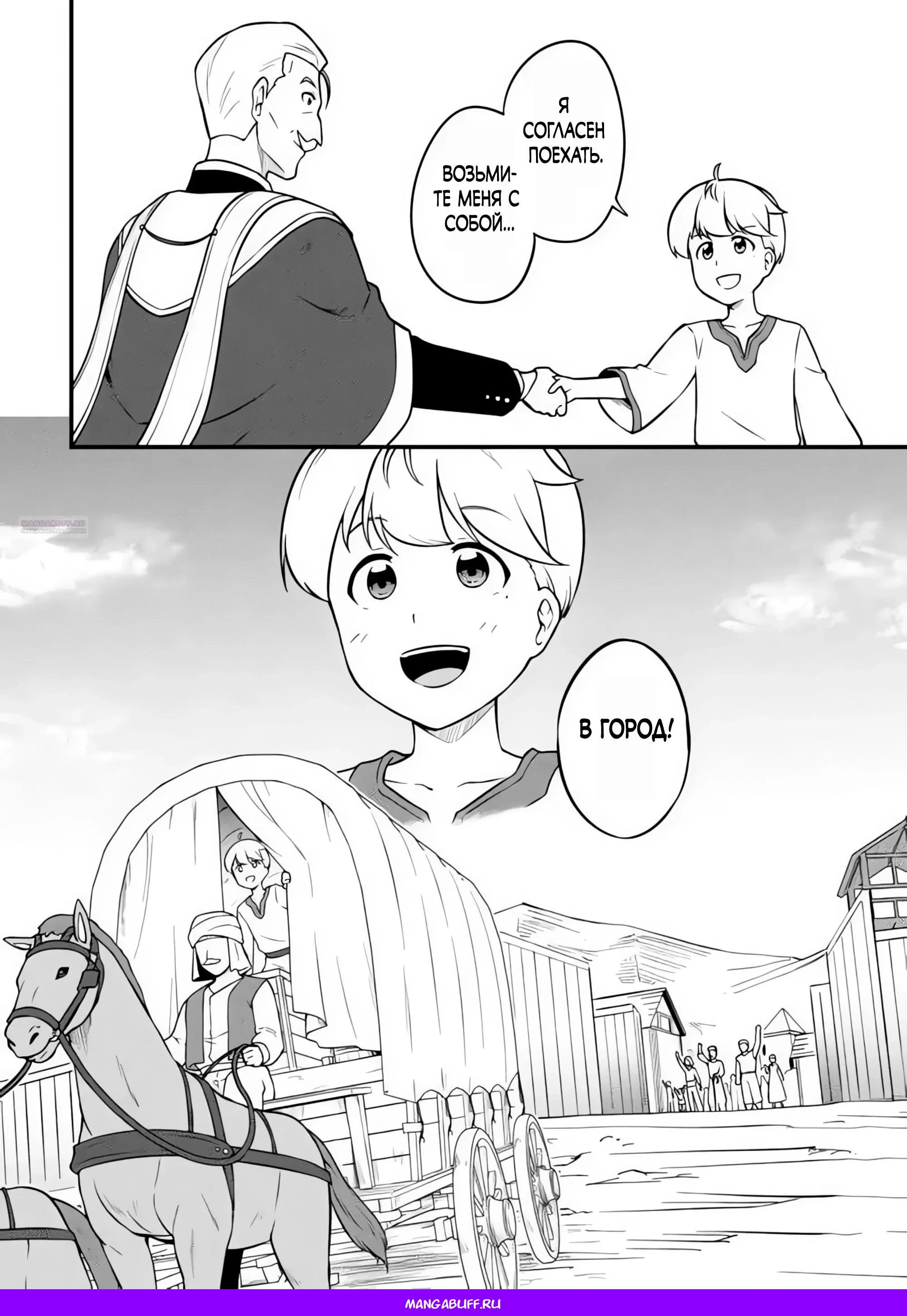 Read Я переродился без жизненного опыта, но выживу благодаря бонусному навыку! Manga Online