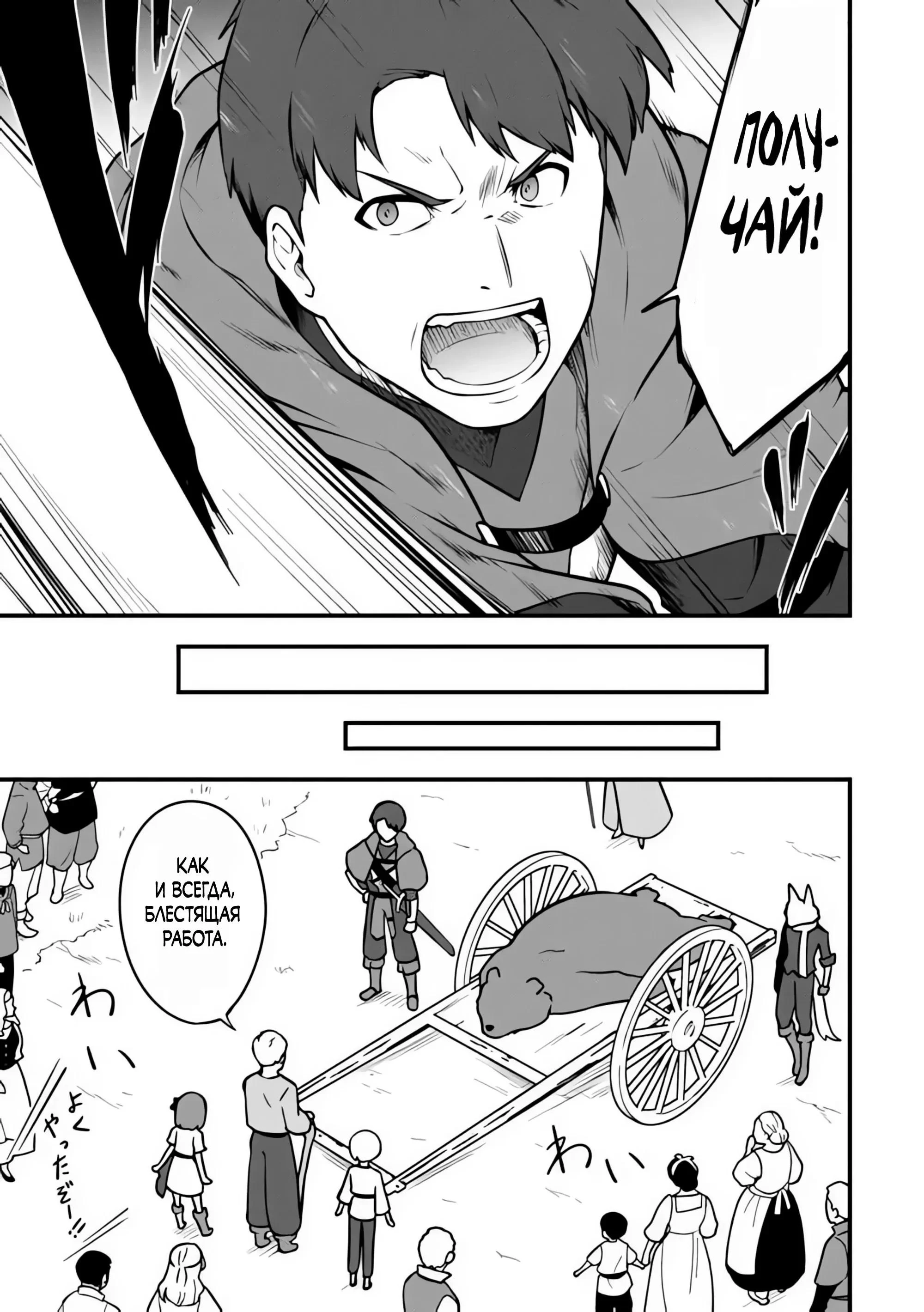 Read Я переродился без жизненного опыта, но выживу благодаря бонусному навыку! Manga Online
