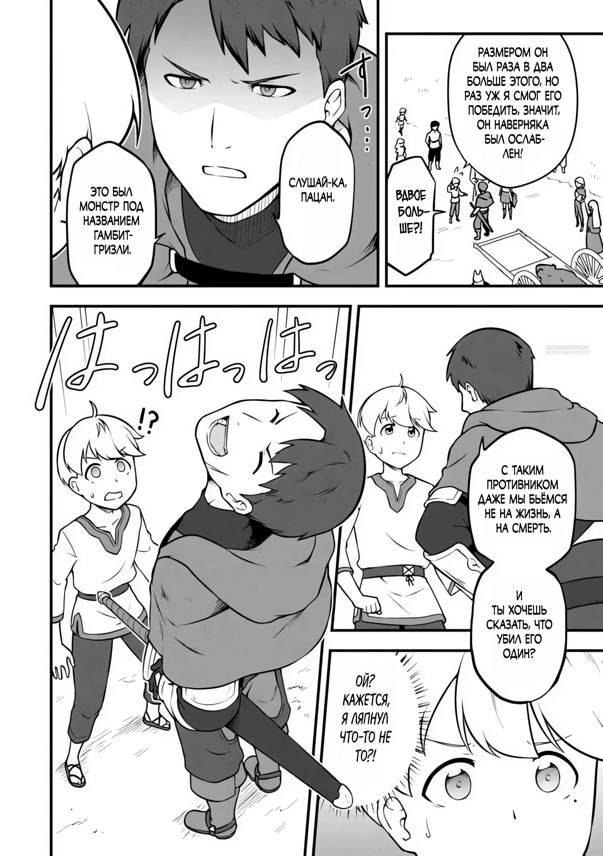Read Я переродился без жизненного опыта, но выживу благодаря бонусному навыку! Manga Online