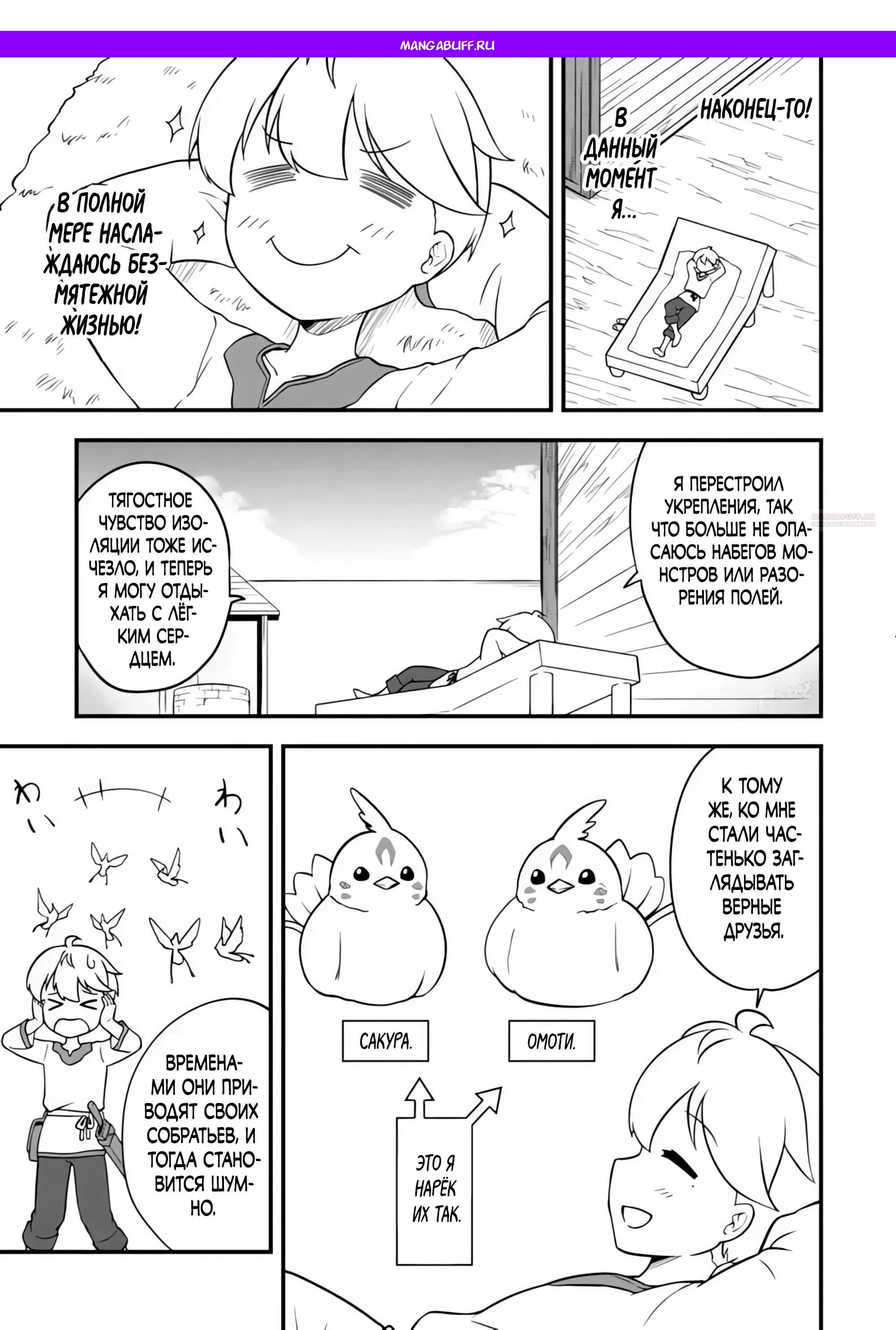 Read Я переродился без жизненного опыта, но выживу благодаря бонусному навыку! Manga Online