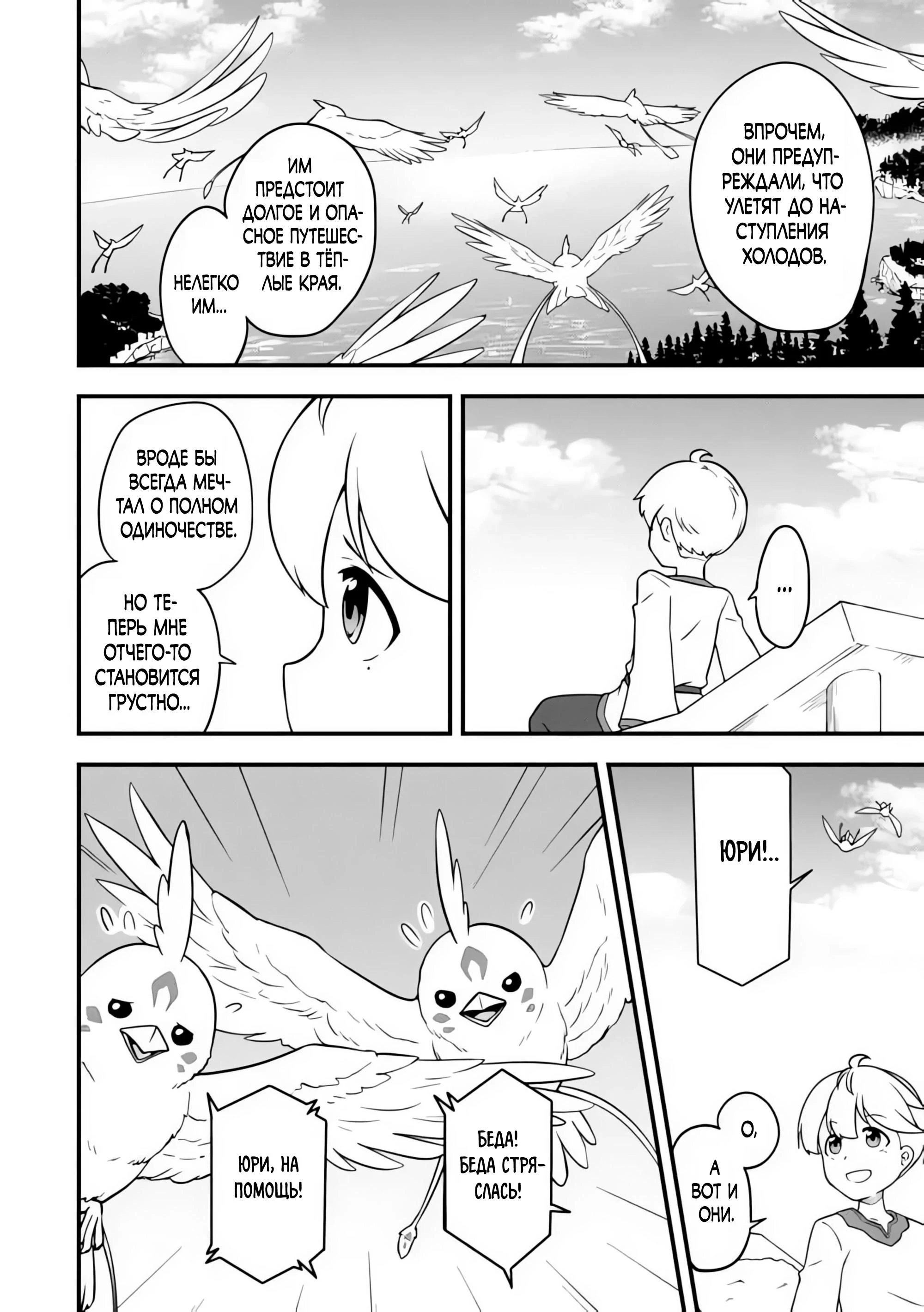Read Я переродился без жизненного опыта, но выживу благодаря бонусному навыку! Manga Online