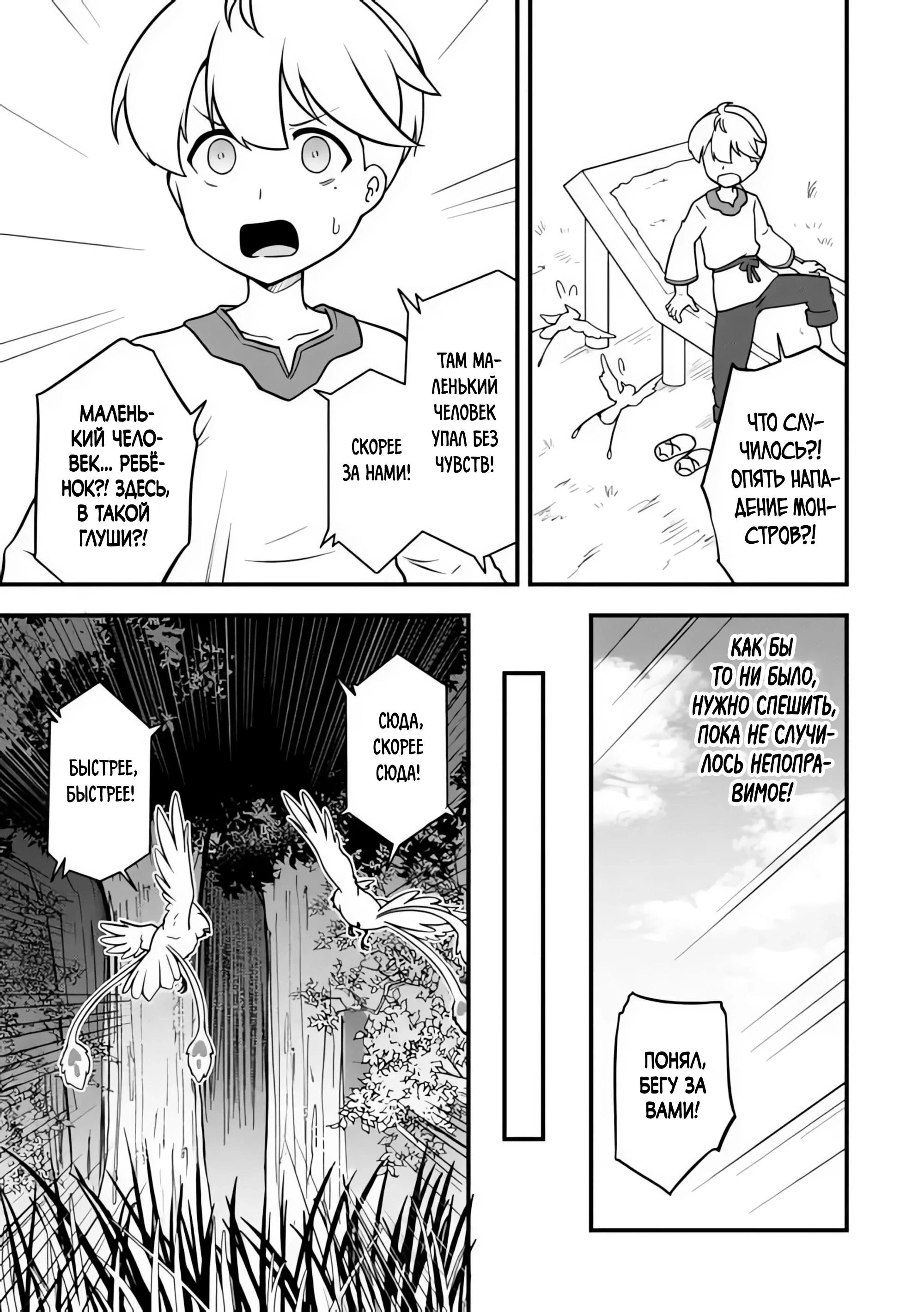 Read Я переродился без жизненного опыта, но выживу благодаря бонусному навыку! Manga Online