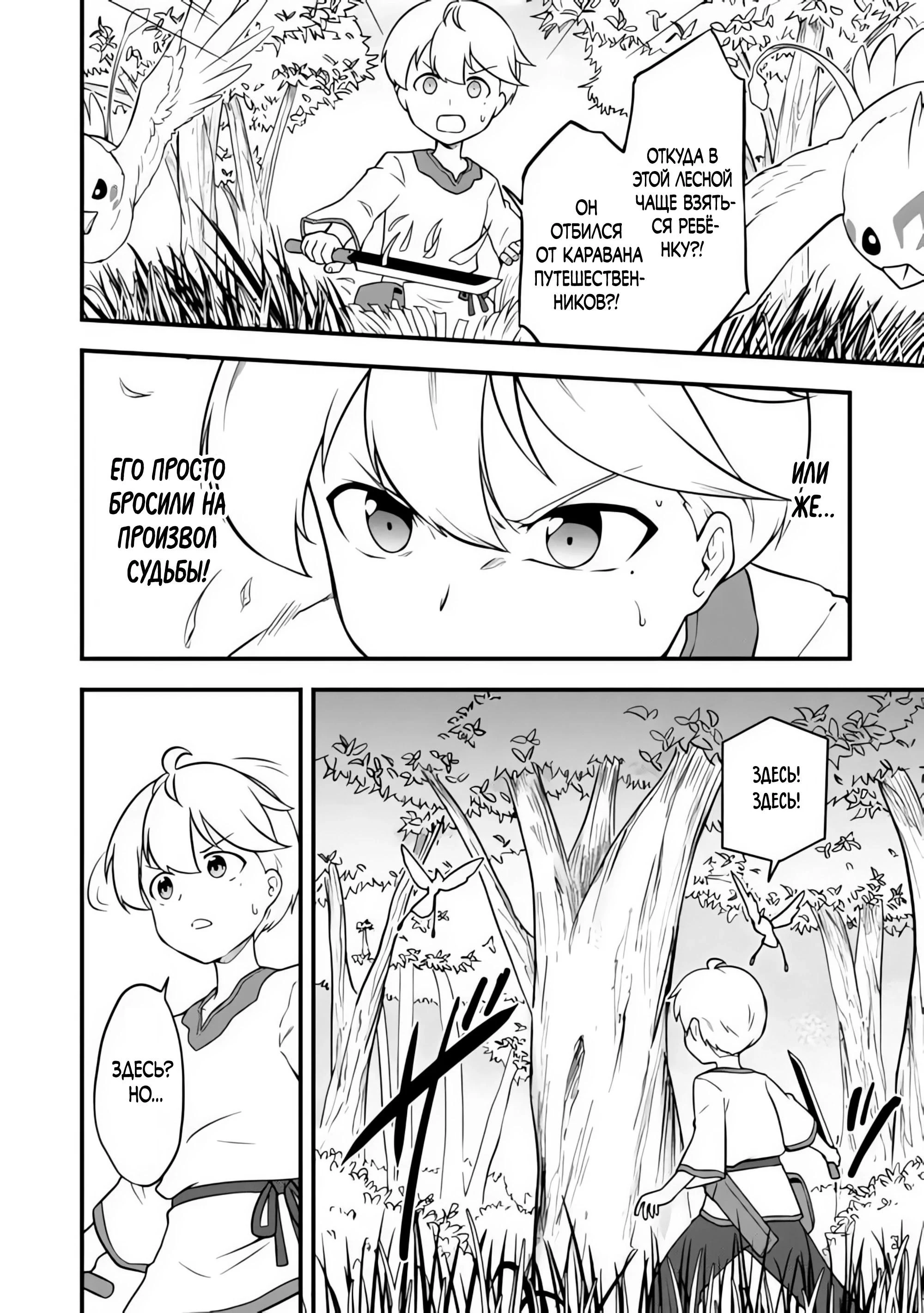 Read Я переродился без жизненного опыта, но выживу благодаря бонусному навыку! Manga Online