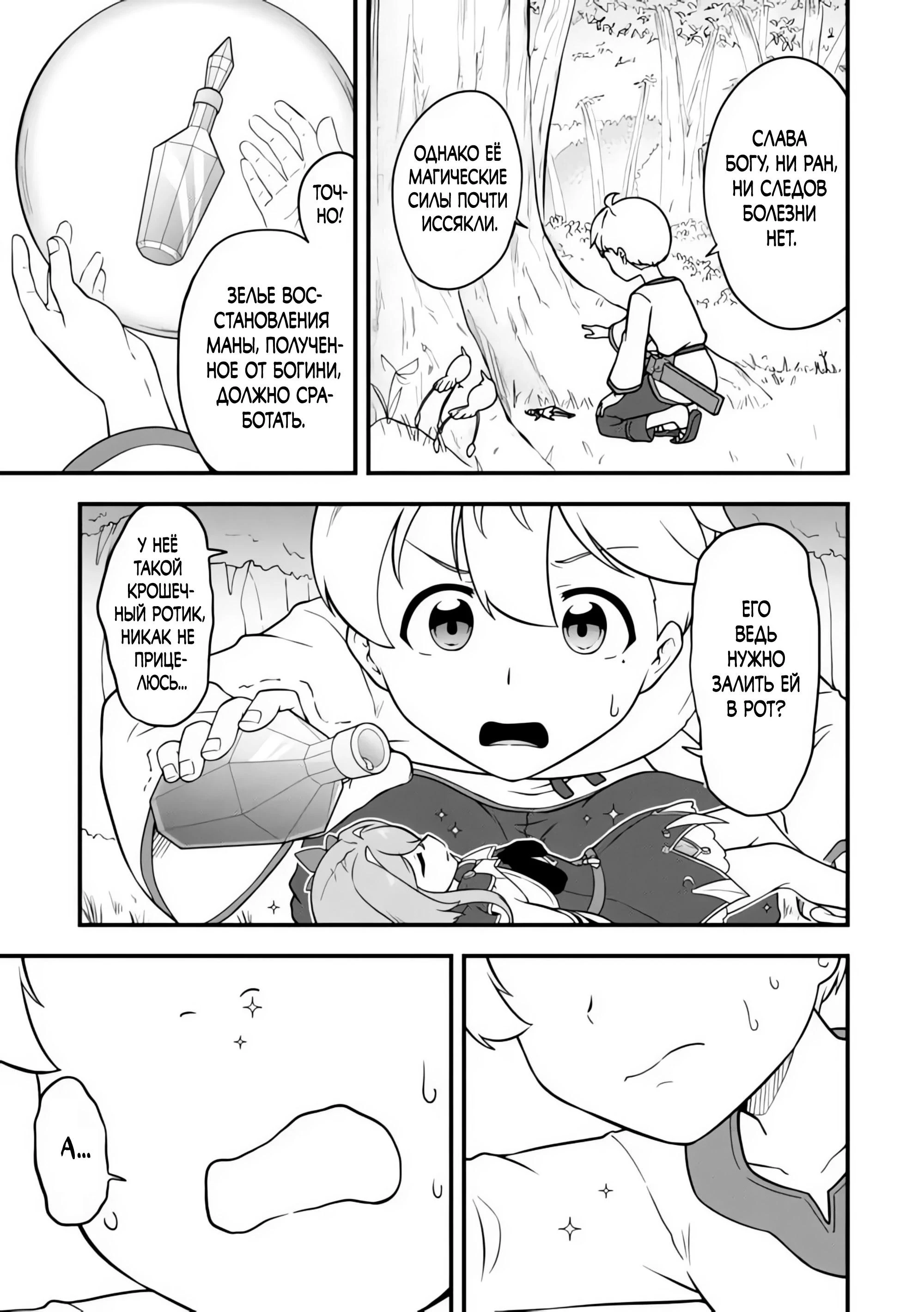 Read Я переродился без жизненного опыта, но выживу благодаря бонусному навыку! Manga Online