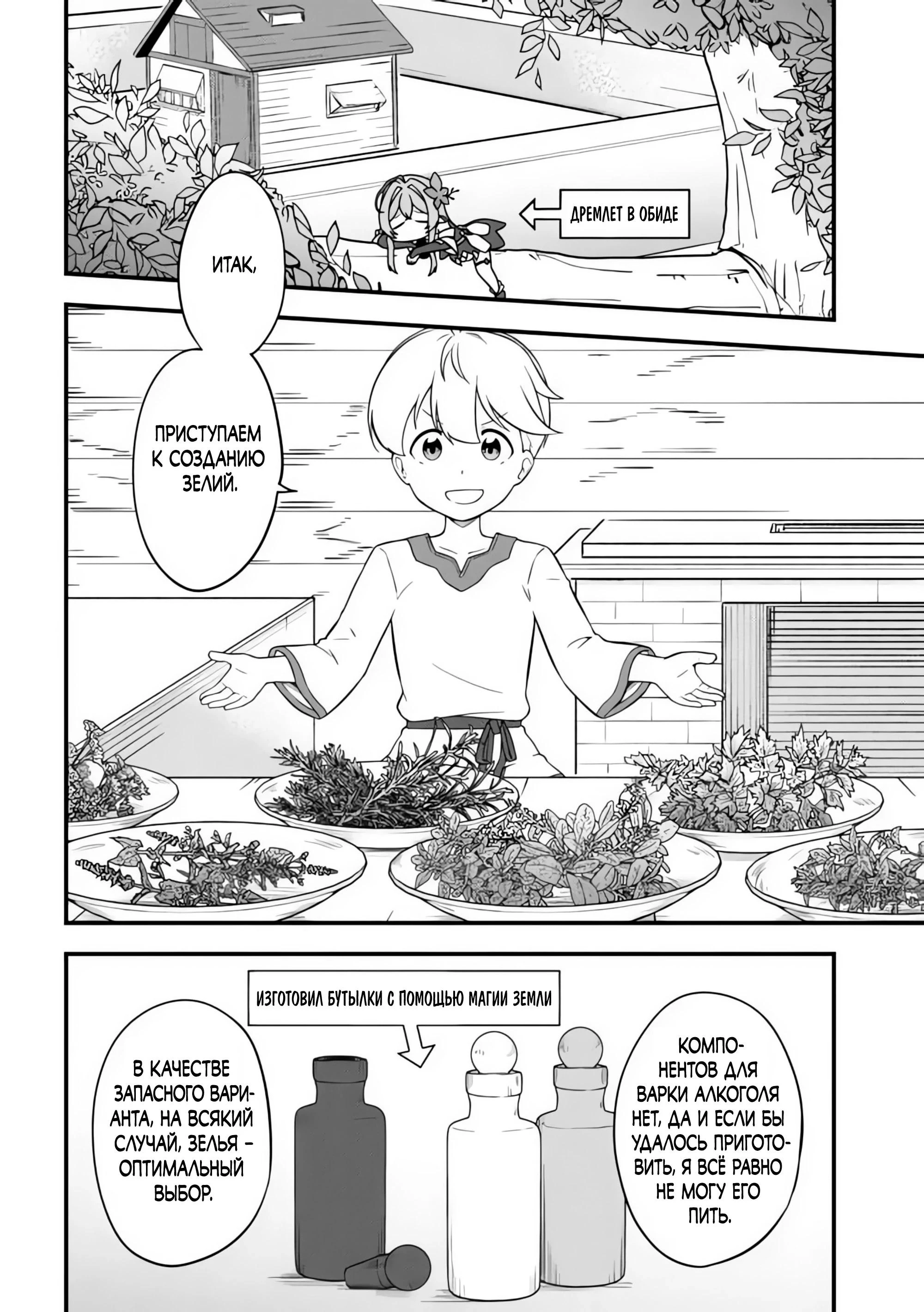 Read Я переродился без жизненного опыта, но выживу благодаря бонусному навыку! Manga Online