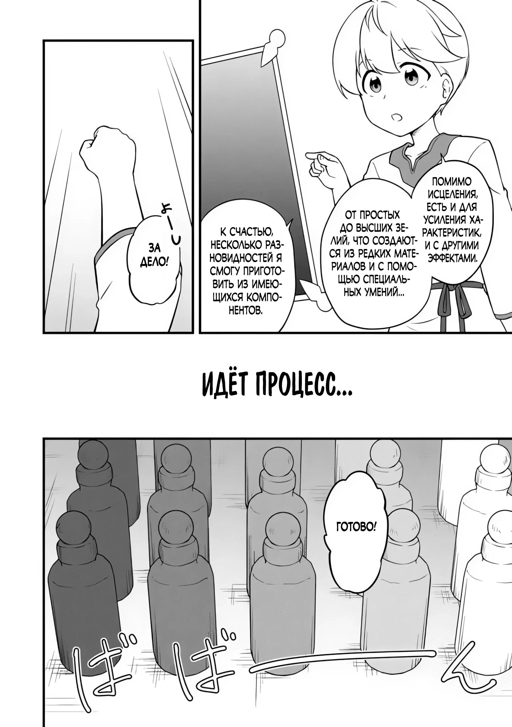 Read Я переродился без жизненного опыта, но выживу благодаря бонусному навыку! Manga Online