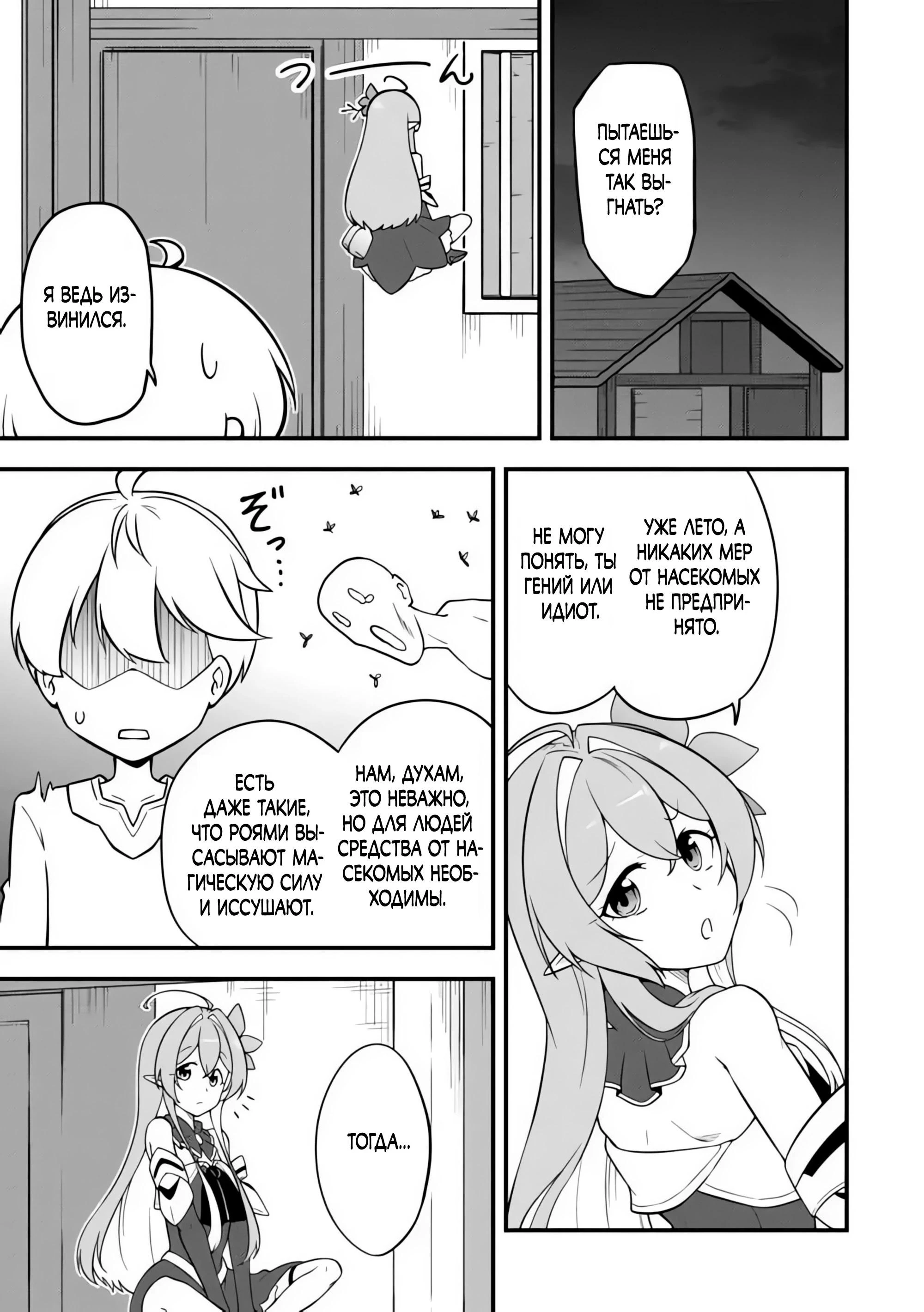 Read Я переродился без жизненного опыта, но выживу благодаря бонусному навыку! Manga Online