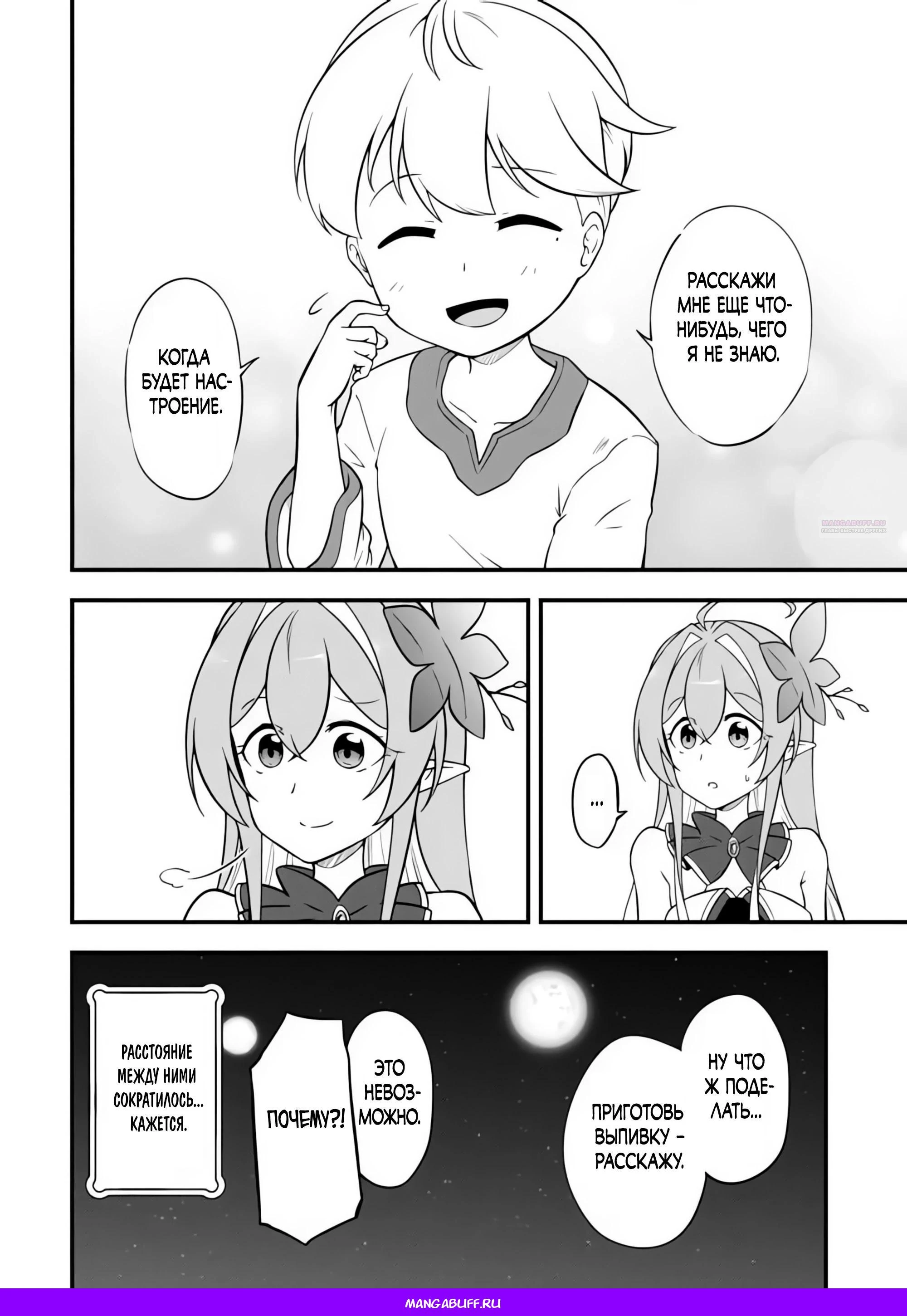 Read Я переродился без жизненного опыта, но выживу благодаря бонусному навыку! Manga Online