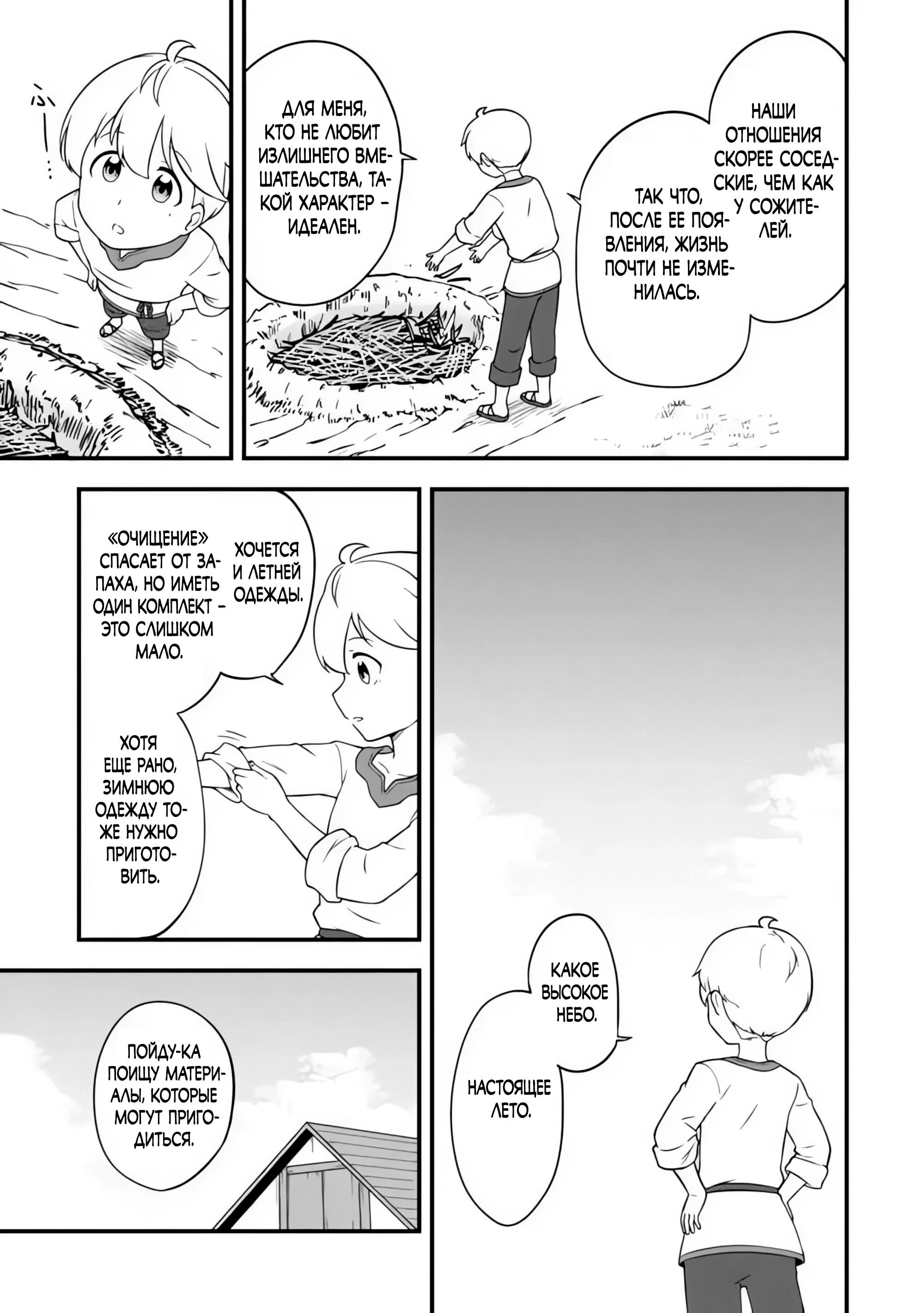 Read Я переродился без жизненного опыта, но выживу благодаря бонусному навыку! Manga Online