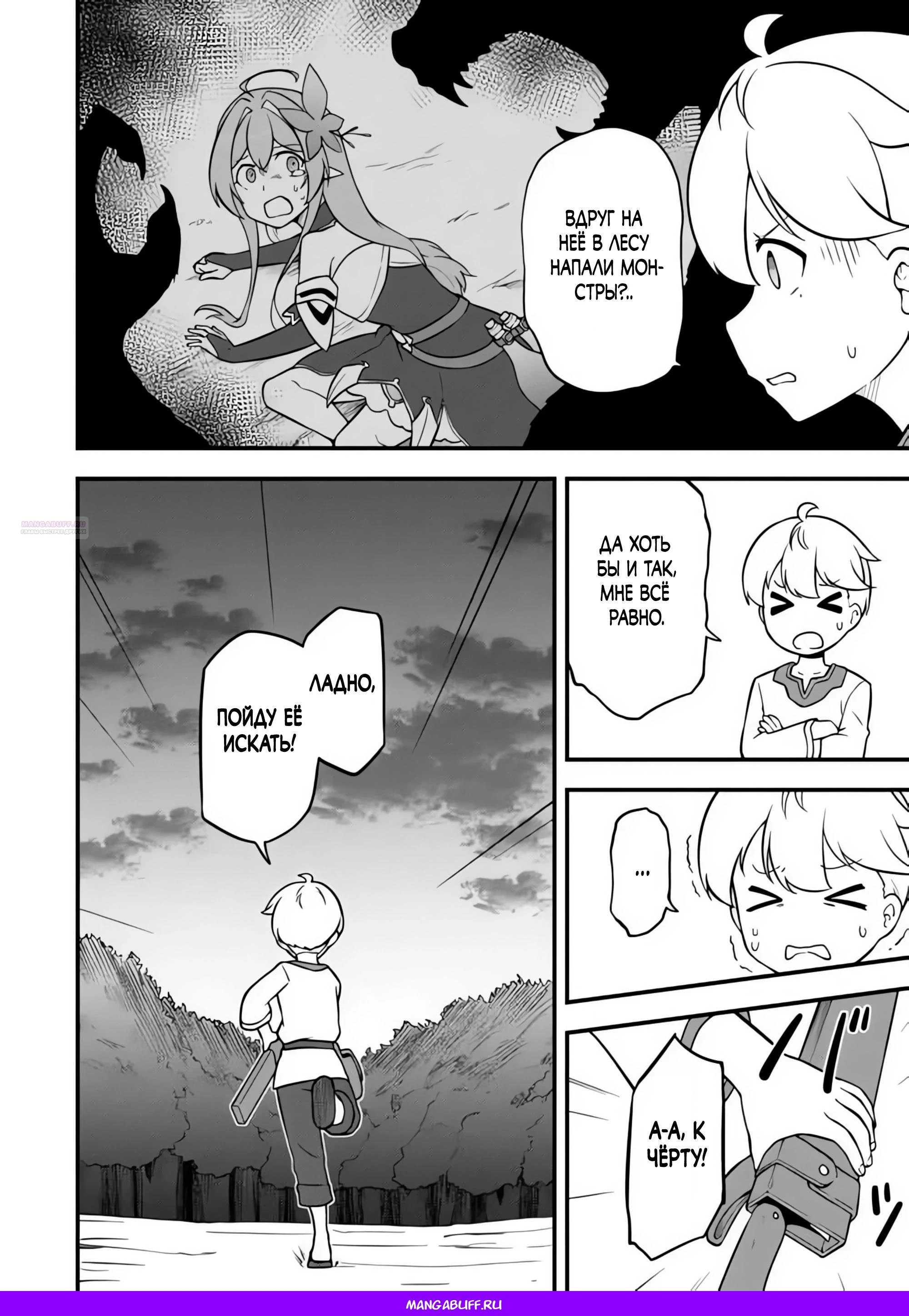 Read Я переродился без жизненного опыта, но выживу благодаря бонусному навыку! Manga Online