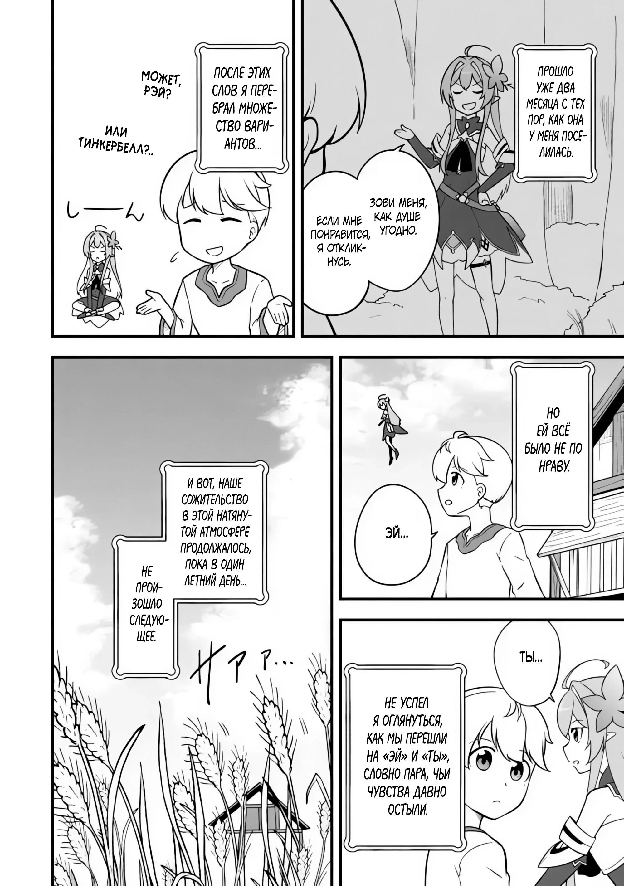 Read Я переродился без жизненного опыта, но выживу благодаря бонусному навыку! Manga Online