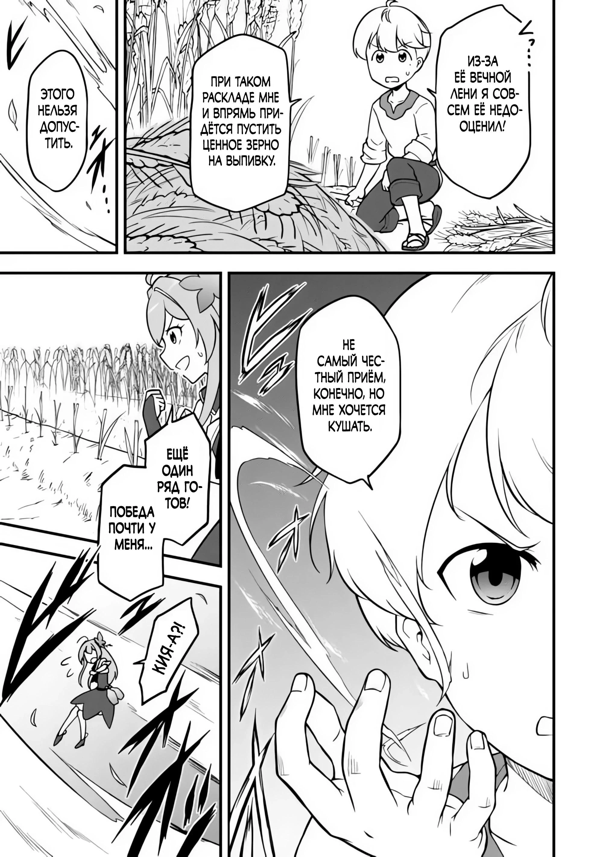 Read Я переродился без жизненного опыта, но выживу благодаря бонусному навыку! Manga Online