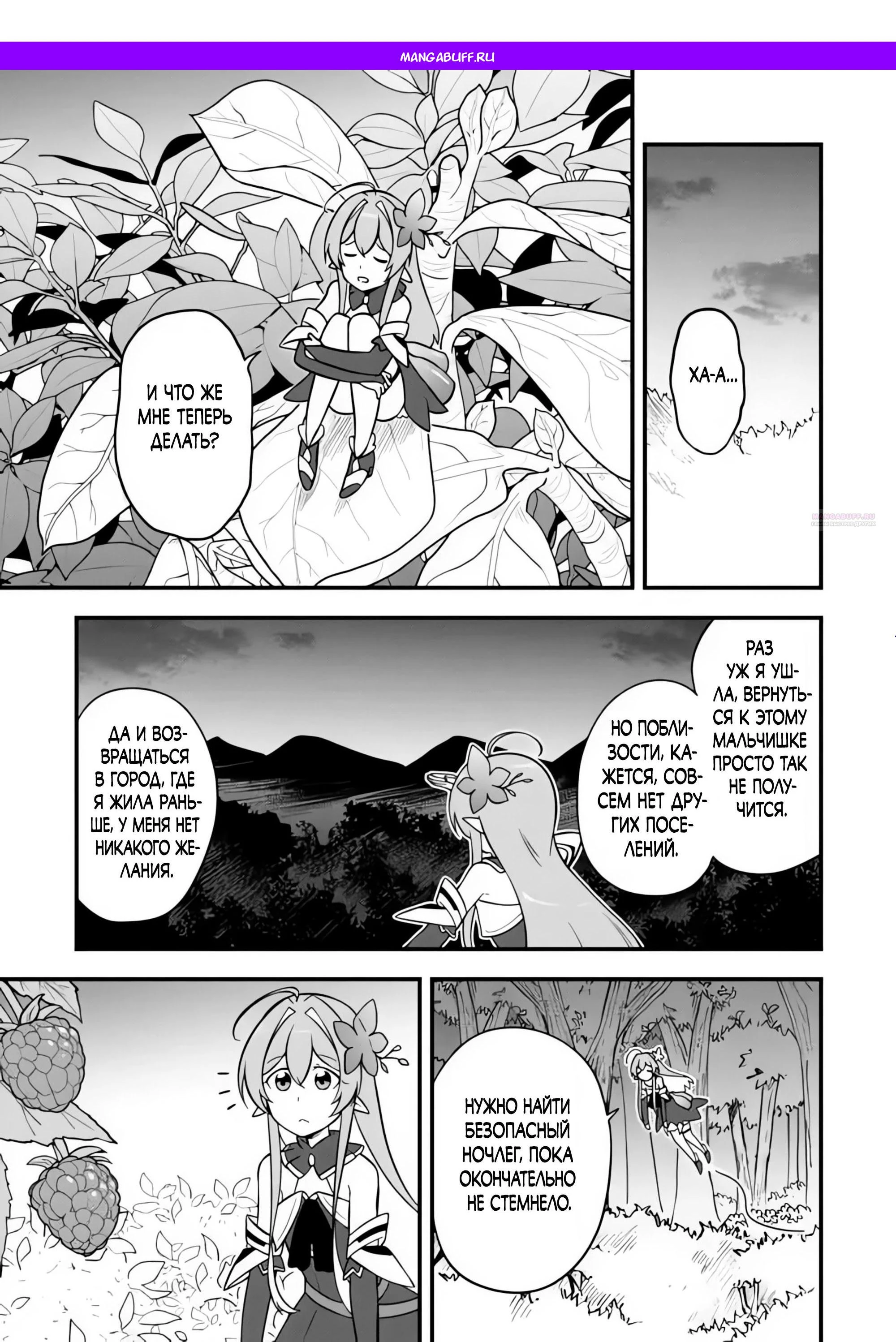 Read Я переродился без жизненного опыта, но выживу благодаря бонусному навыку! Manga Online