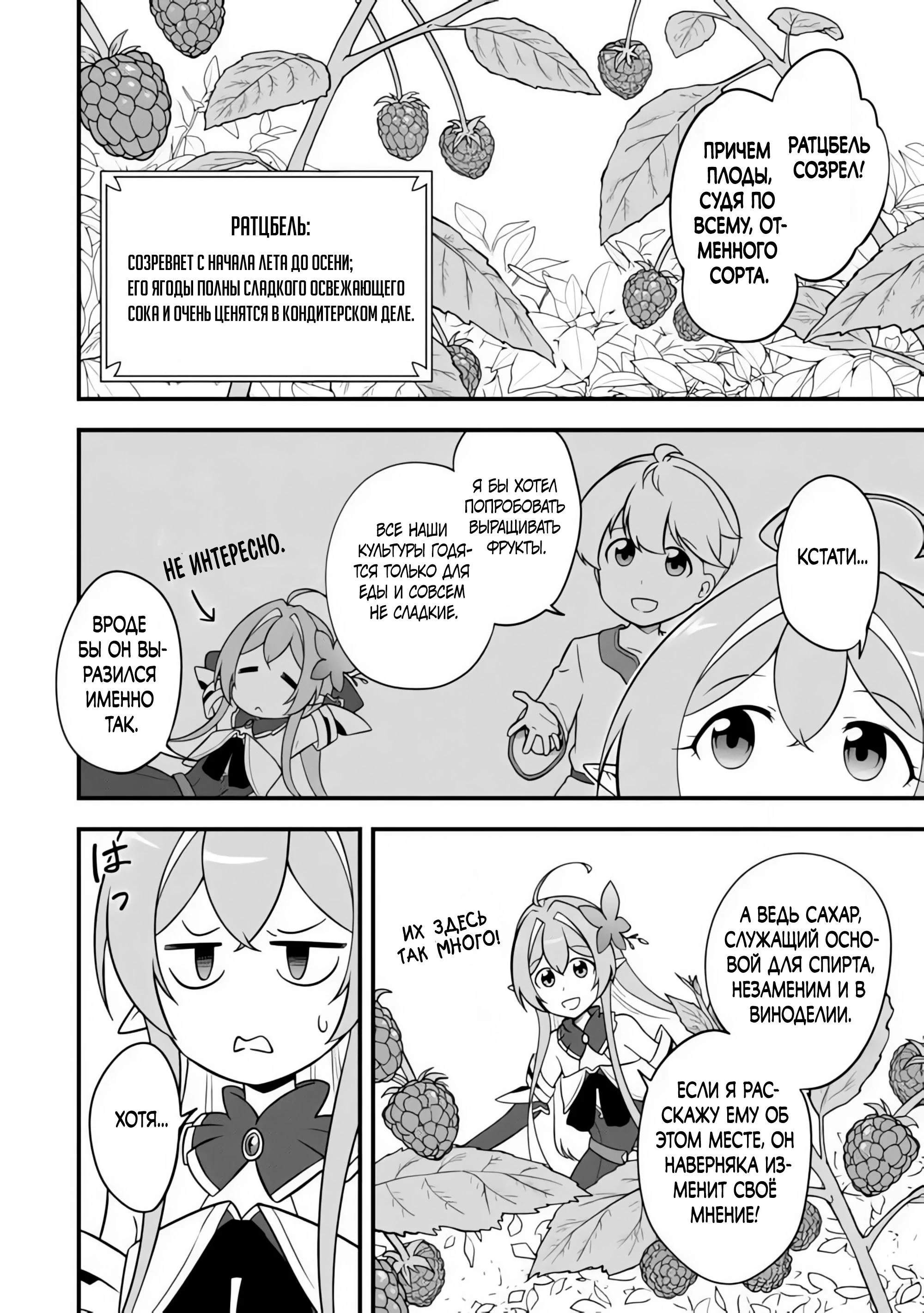Read Я переродился без жизненного опыта, но выживу благодаря бонусному навыку! Manga Online