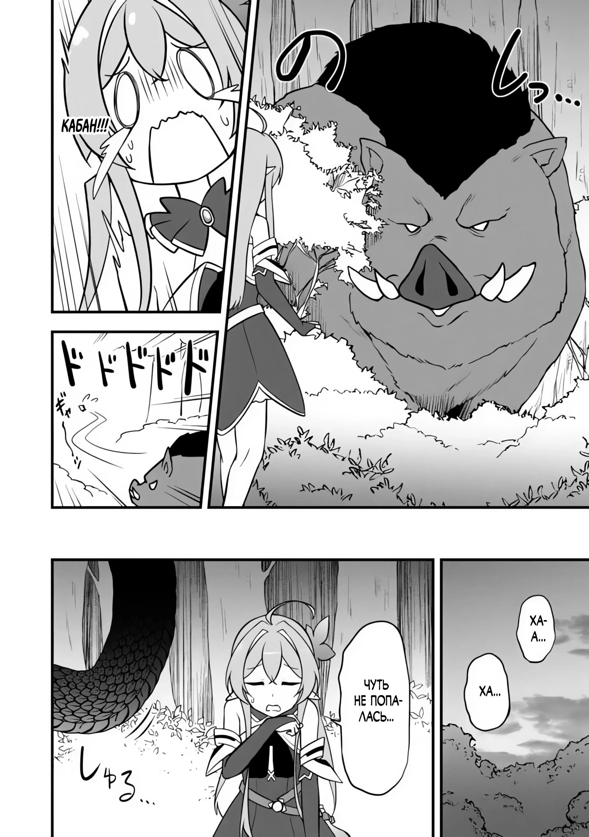 Read Я переродился без жизненного опыта, но выживу благодаря бонусному навыку! Manga Online
