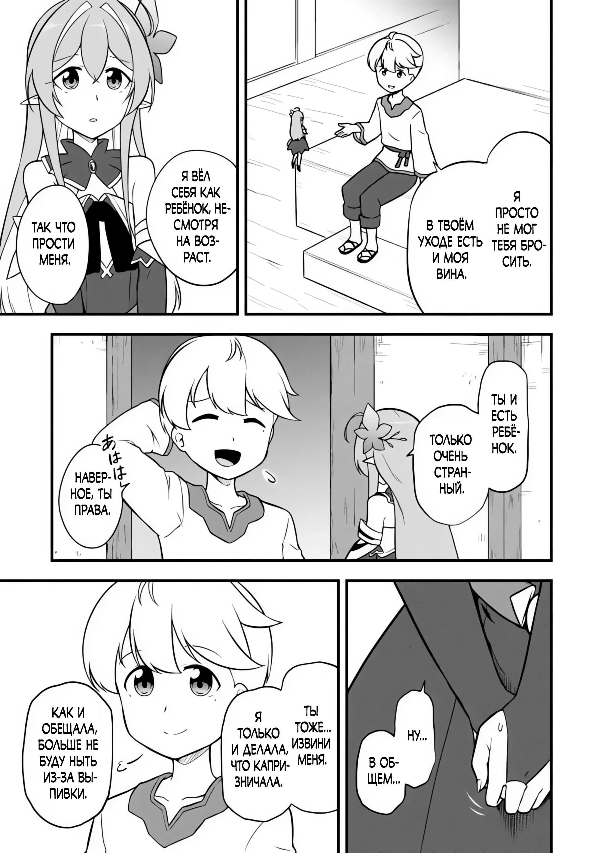 Read Я переродился без жизненного опыта, но выживу благодаря бонусному навыку! Manga Online