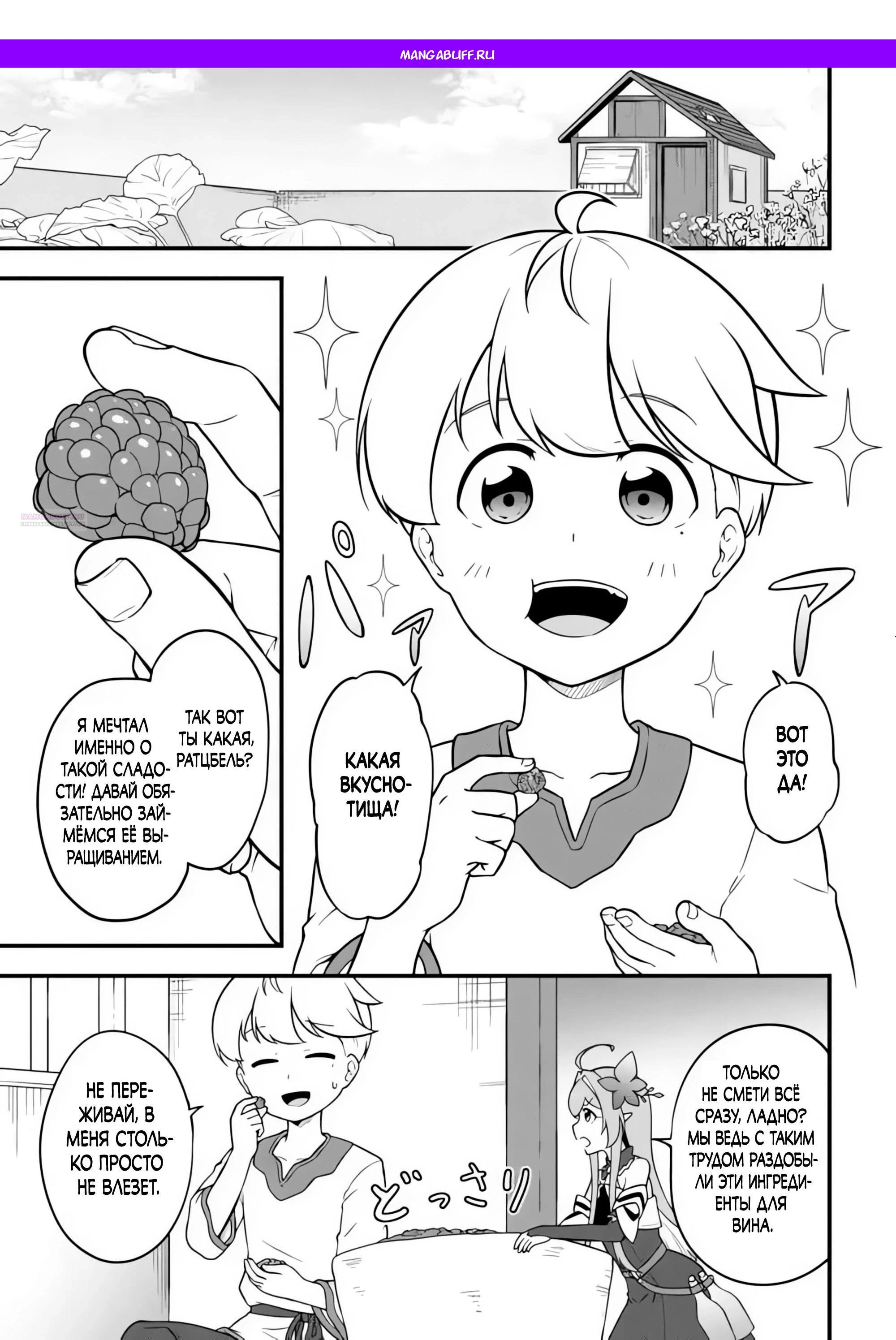Read Я переродился без жизненного опыта, но выживу благодаря бонусному навыку! Manga Online