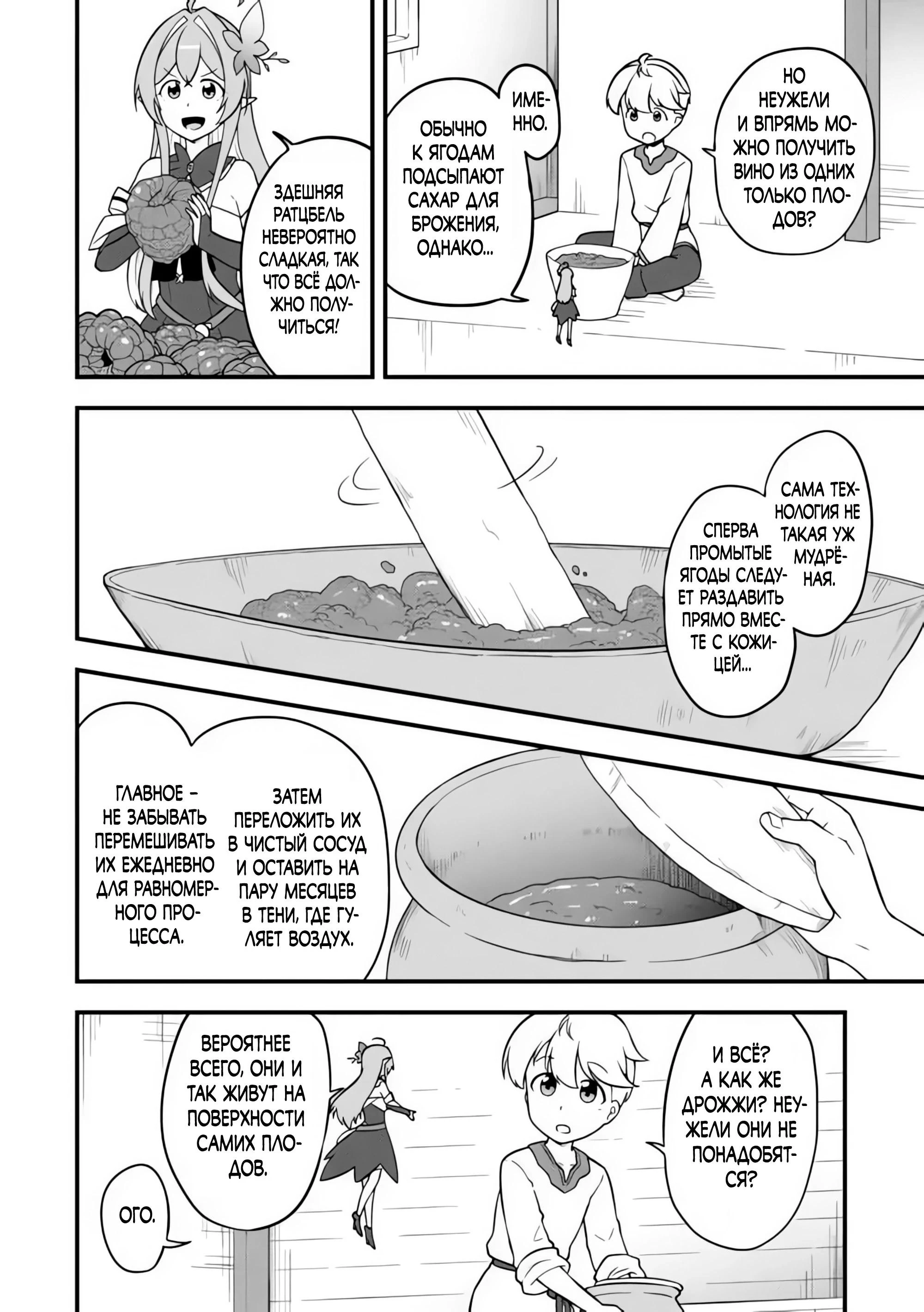 Read Я переродился без жизненного опыта, но выживу благодаря бонусному навыку! Manga Online