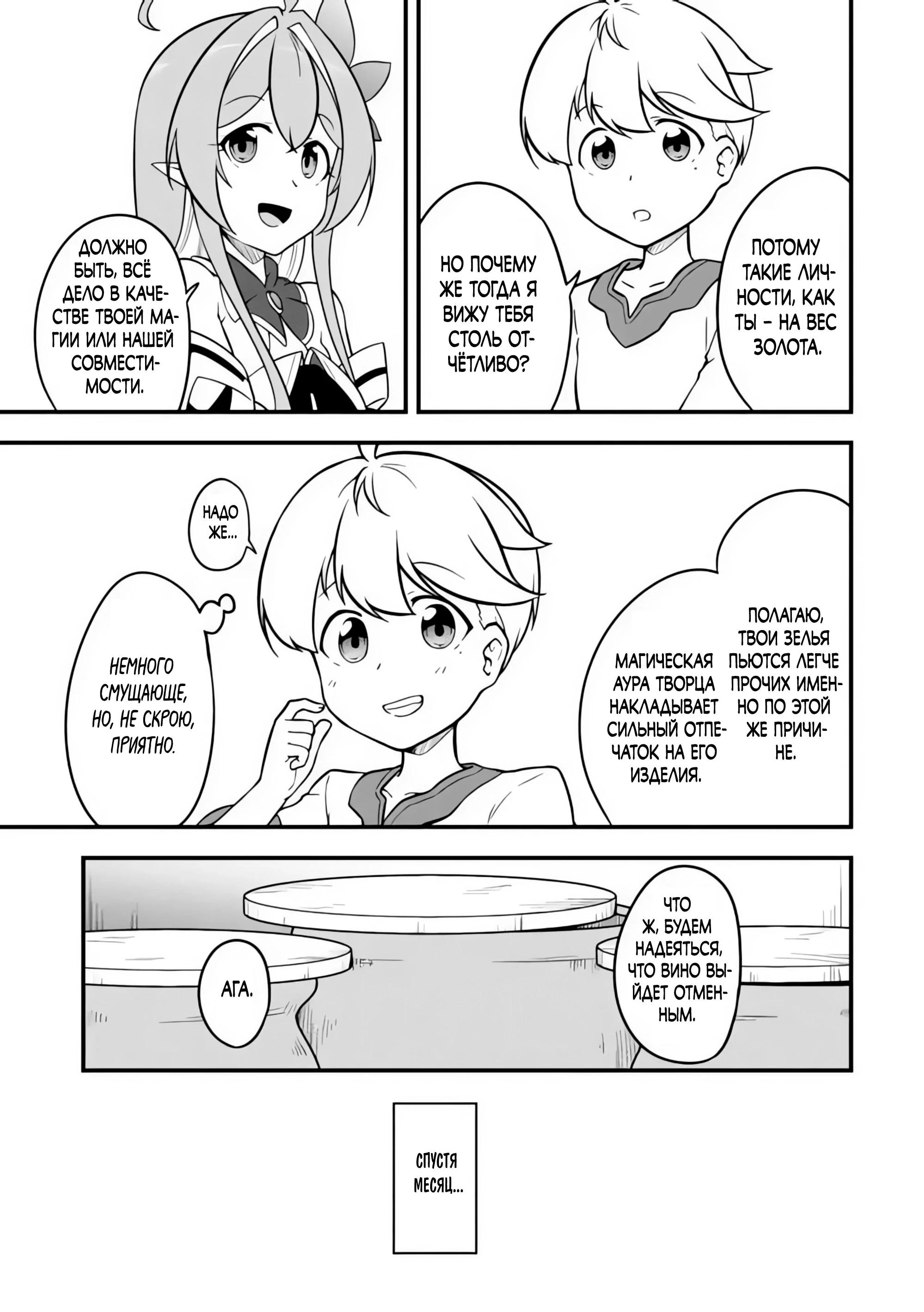 Read Я переродился без жизненного опыта, но выживу благодаря бонусному навыку! Manga Online