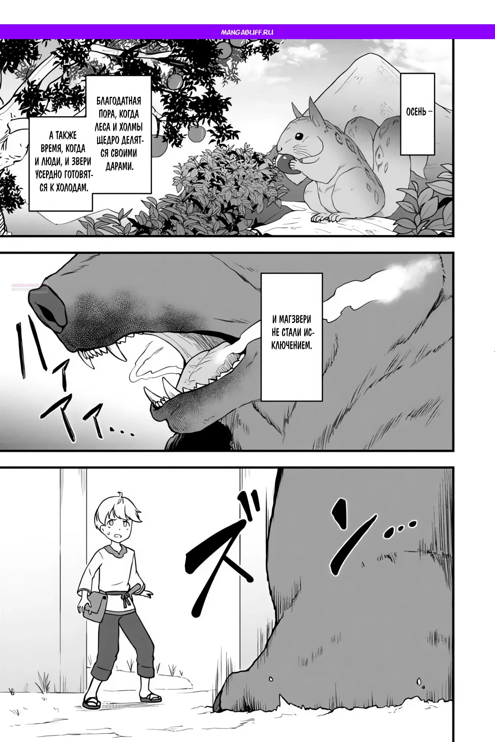 Read Я переродился без жизненного опыта, но выживу благодаря бонусному навыку! Manga Online