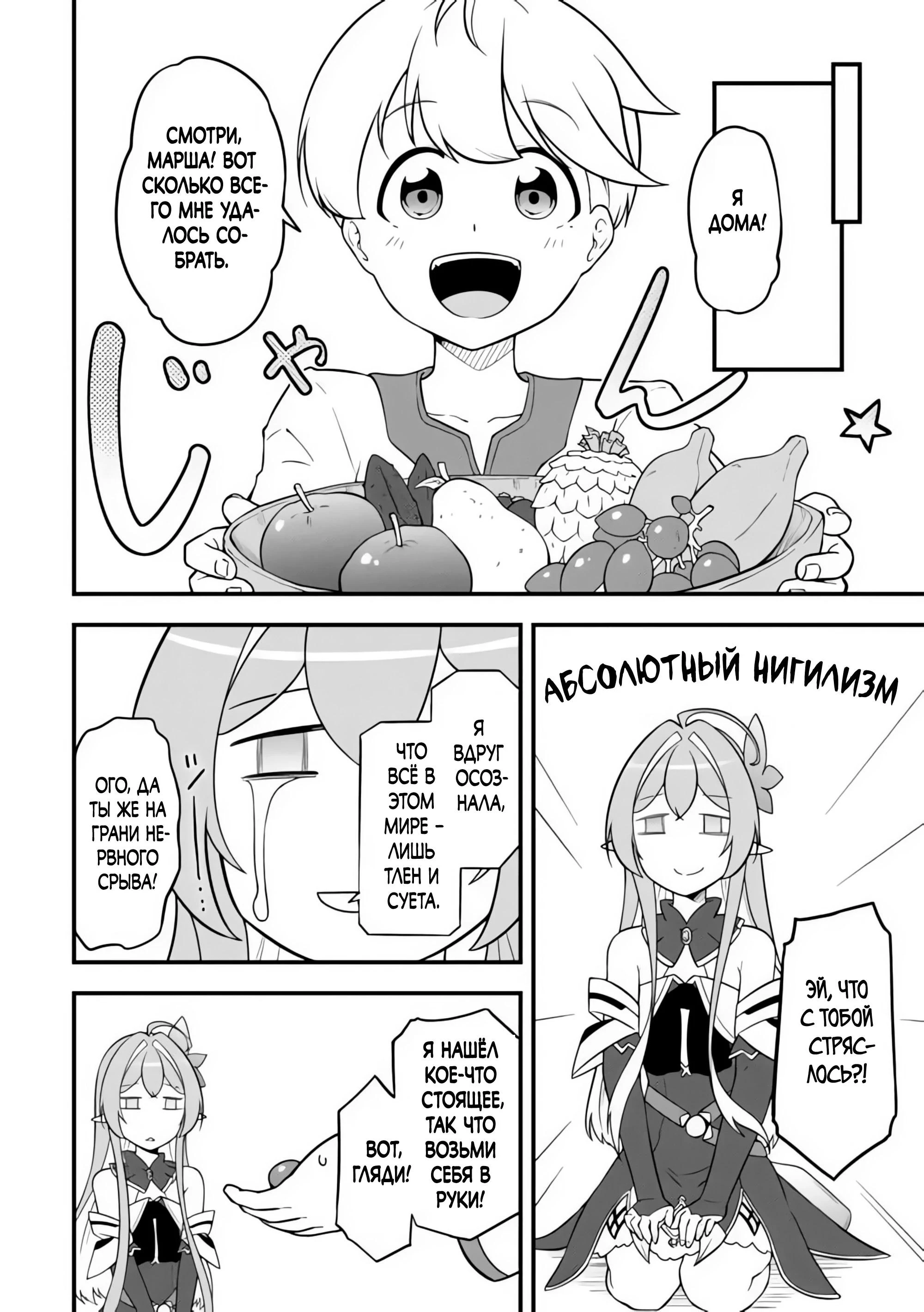 Read Я переродился без жизненного опыта, но выживу благодаря бонусному навыку! Manga Online