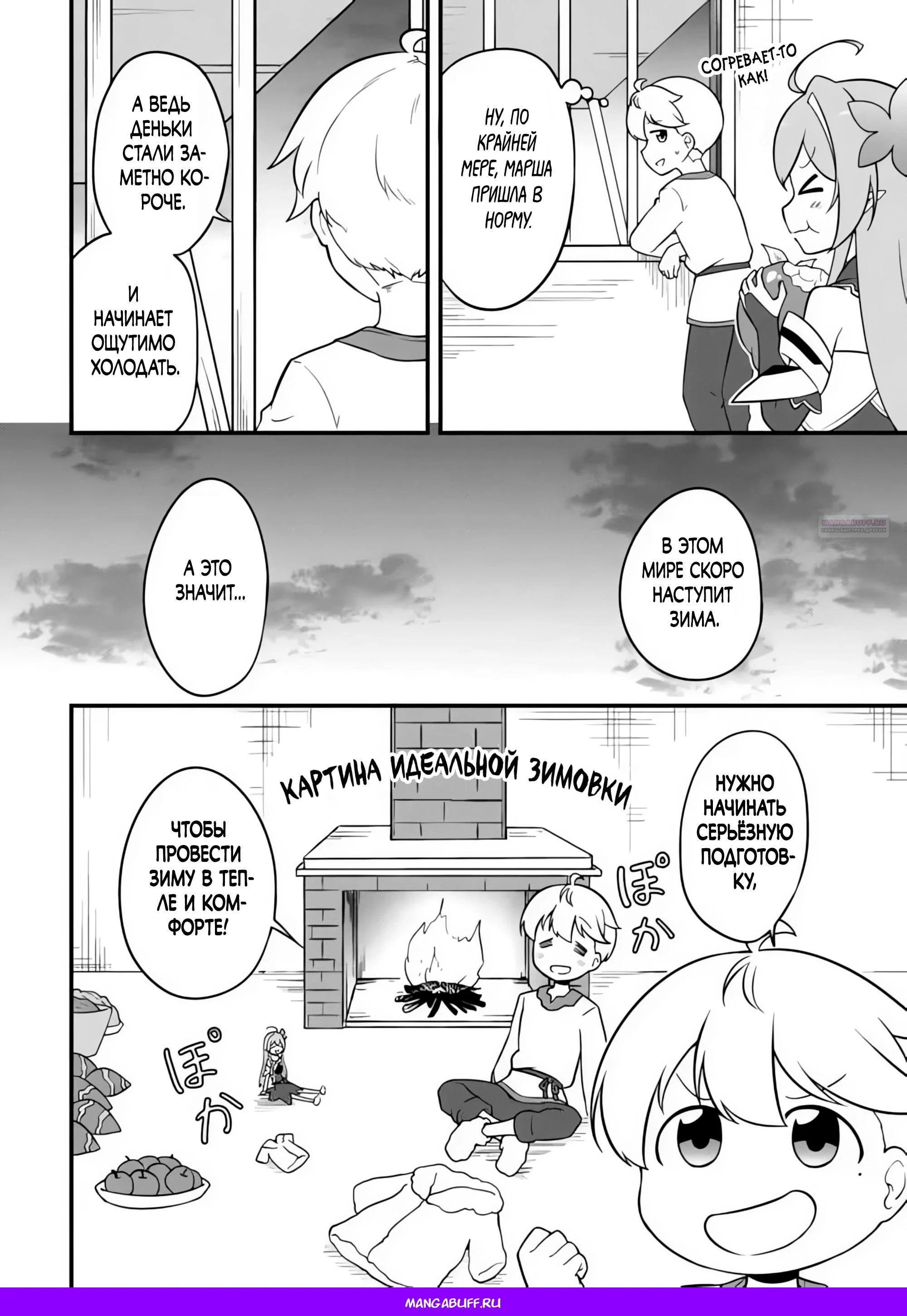 Read Я переродился без жизненного опыта, но выживу благодаря бонусному навыку! Manga Online