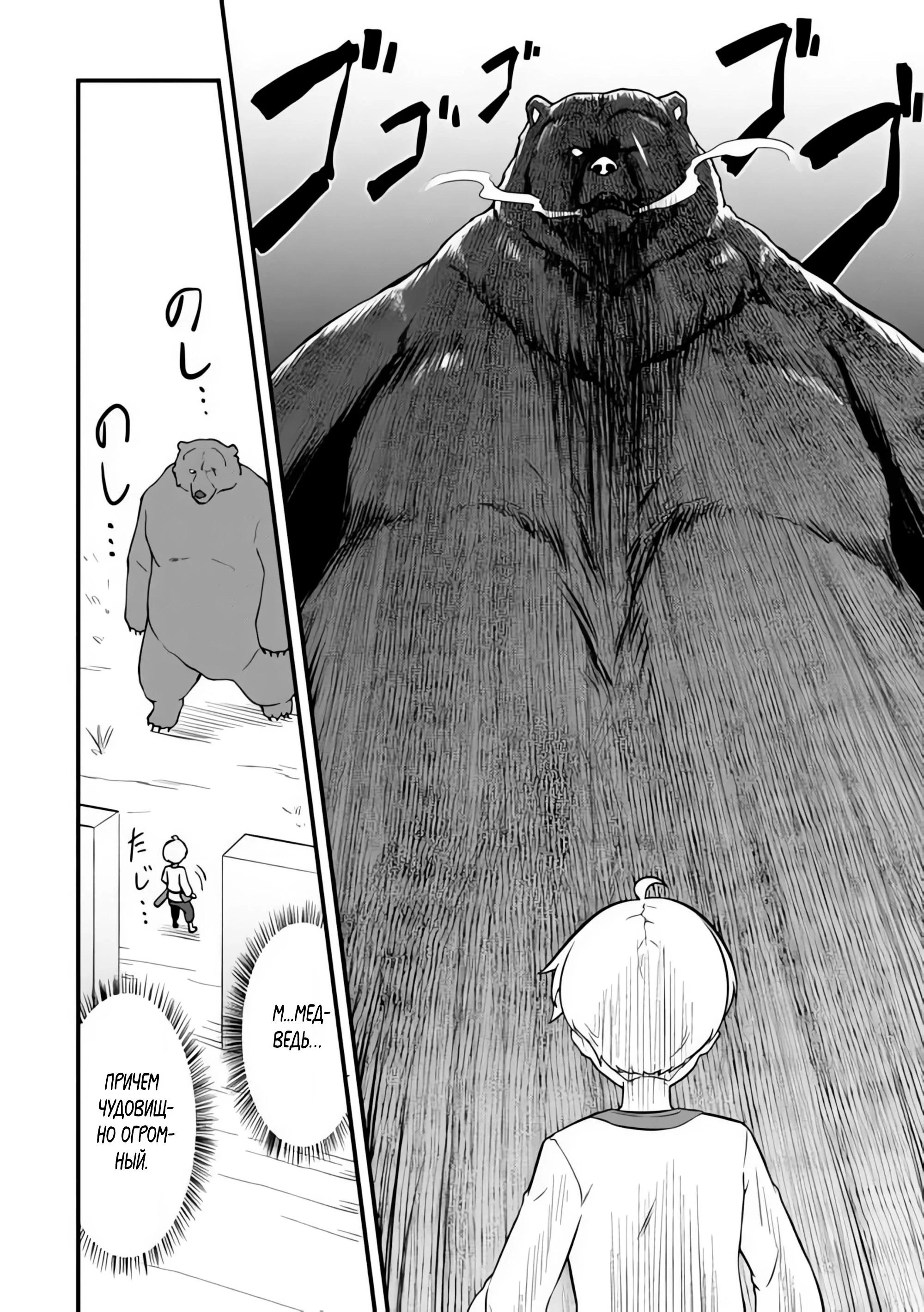 Read Я переродился без жизненного опыта, но выживу благодаря бонусному навыку! Manga Online