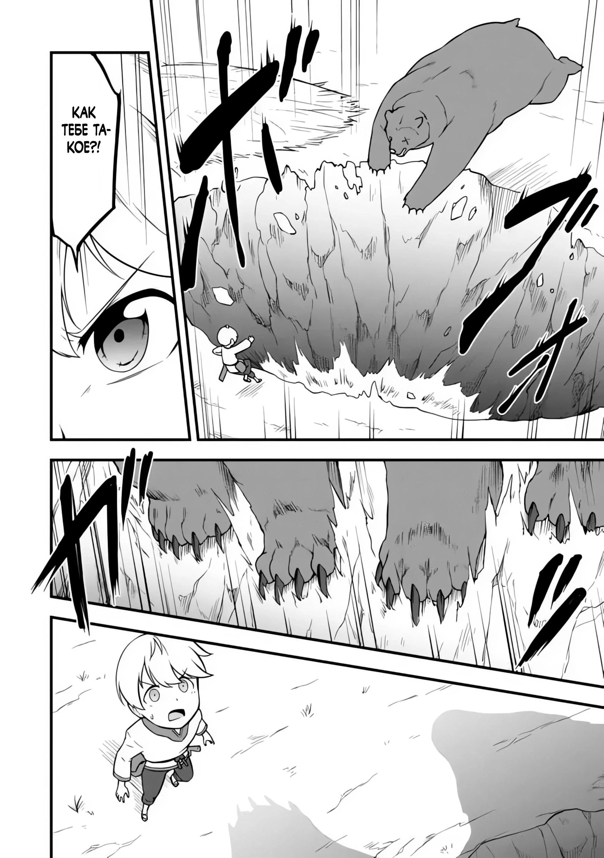 Read Я переродился без жизненного опыта, но выживу благодаря бонусному навыку! Manga Online