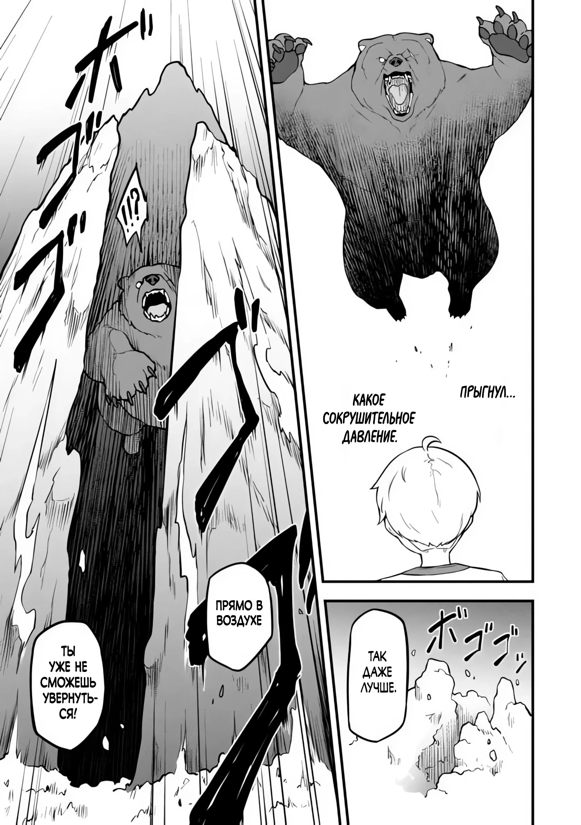 Read Я переродился без жизненного опыта, но выживу благодаря бонусному навыку! Manga Online