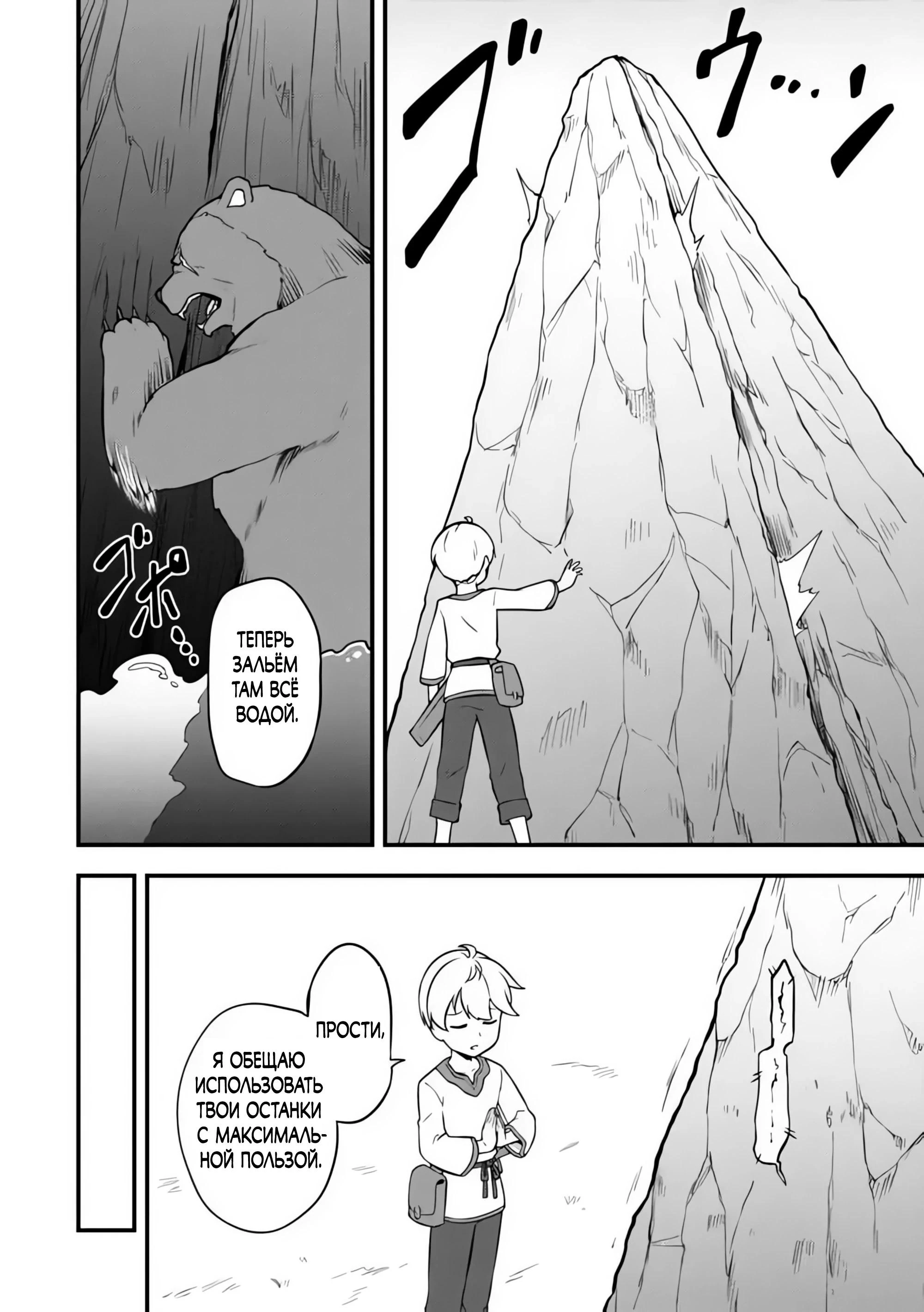 Read Я переродился без жизненного опыта, но выживу благодаря бонусному навыку! Manga Online