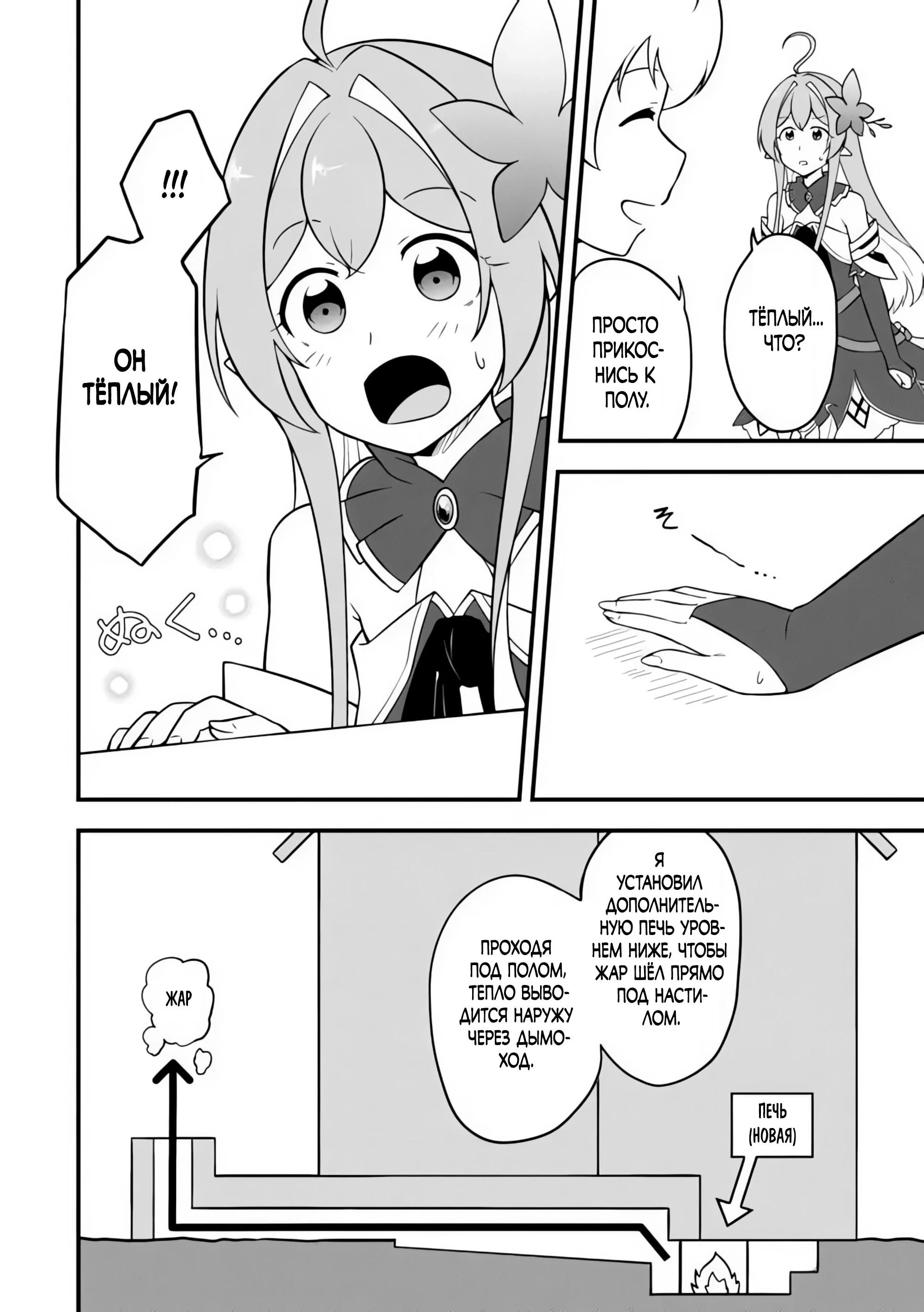 Read Я переродился без жизненного опыта, но выживу благодаря бонусному навыку! Manga Online