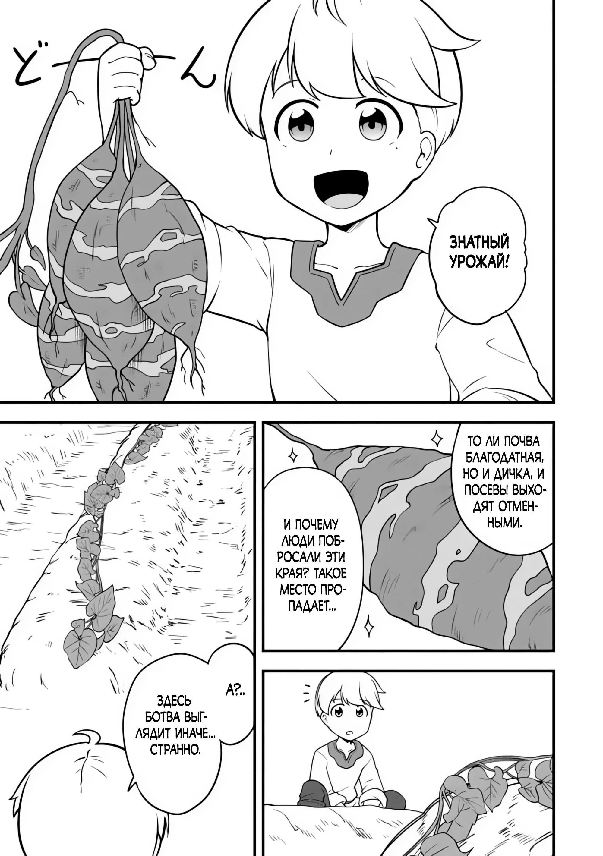 Read Я переродился без жизненного опыта, но выживу благодаря бонусному навыку! Manga Online