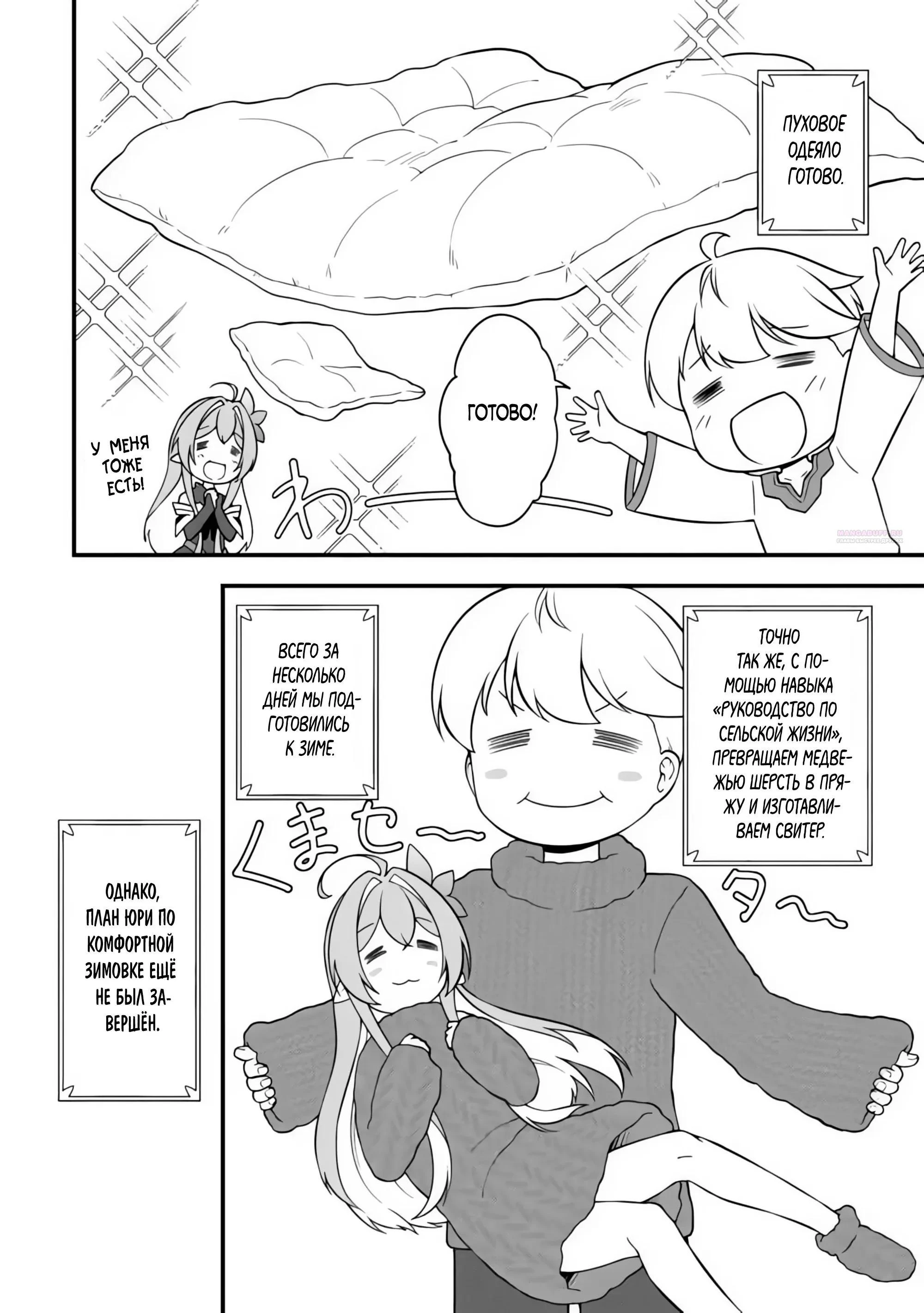 Read Я переродился без жизненного опыта, но выживу благодаря бонусному навыку! Manga Online