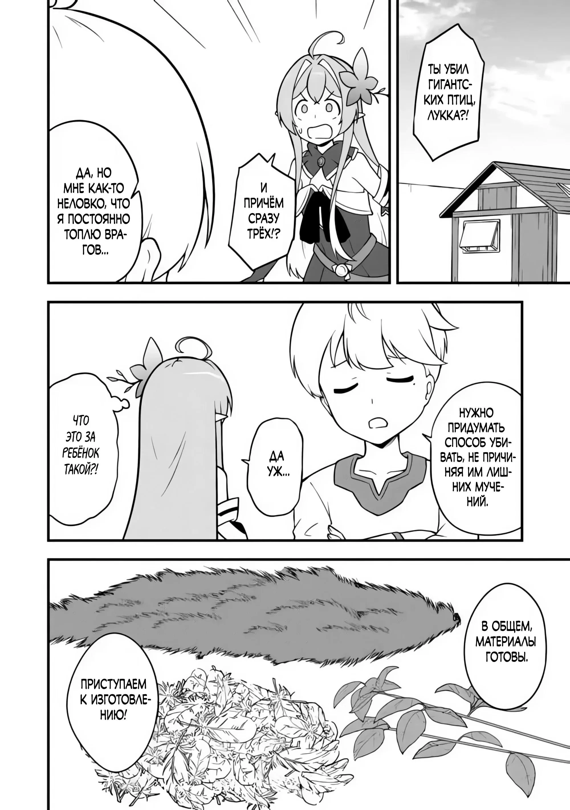 Read Я переродился без жизненного опыта, но выживу благодаря бонусному навыку! Manga Online