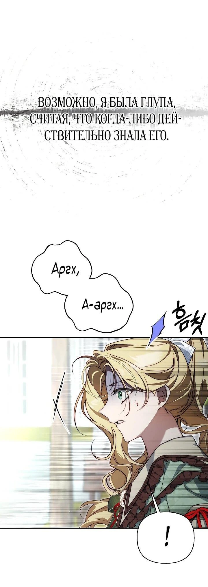 Read Я приручила принца-монстра Manga Online