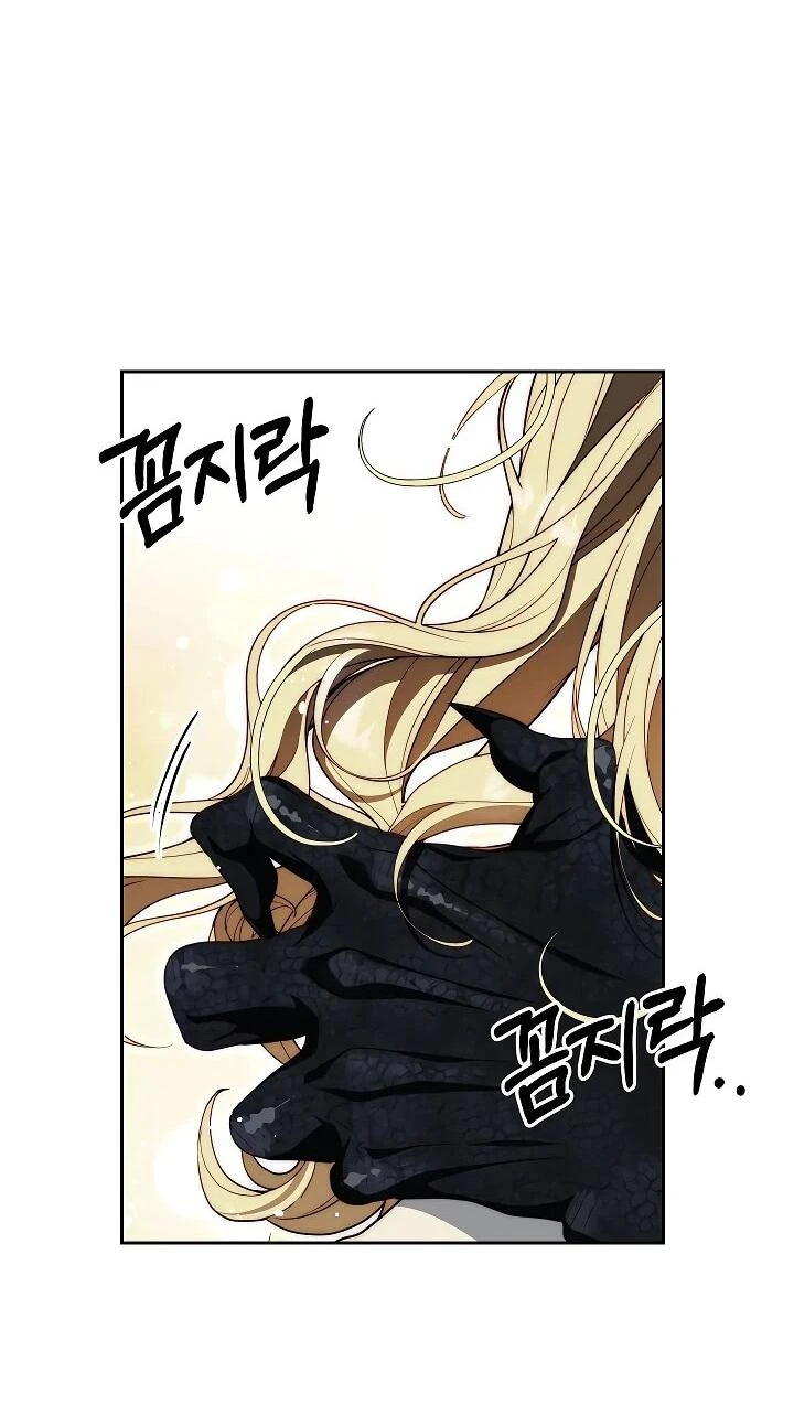 Read Я приручила принца-монстра Manga Online