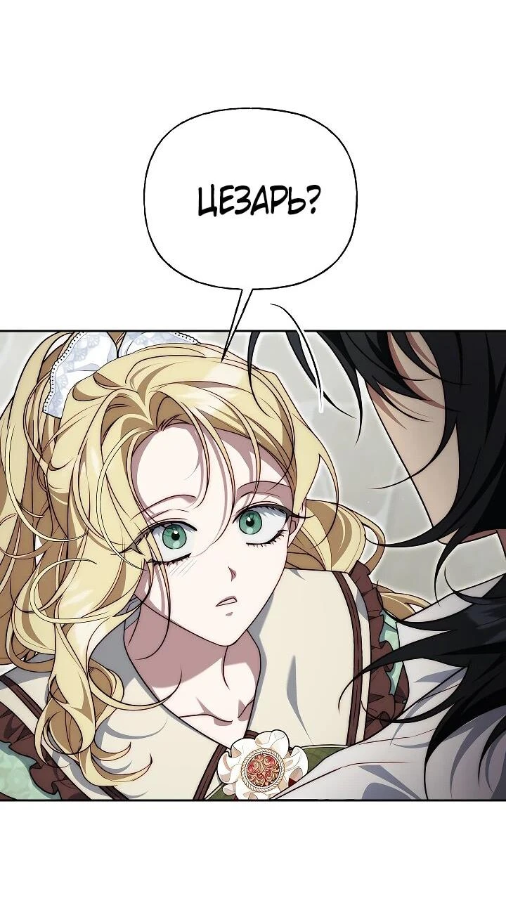 Read Я приручила принца-монстра Manga Online
