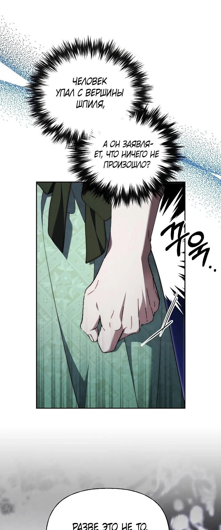 Read Я приручила принца-монстра Manga Online
