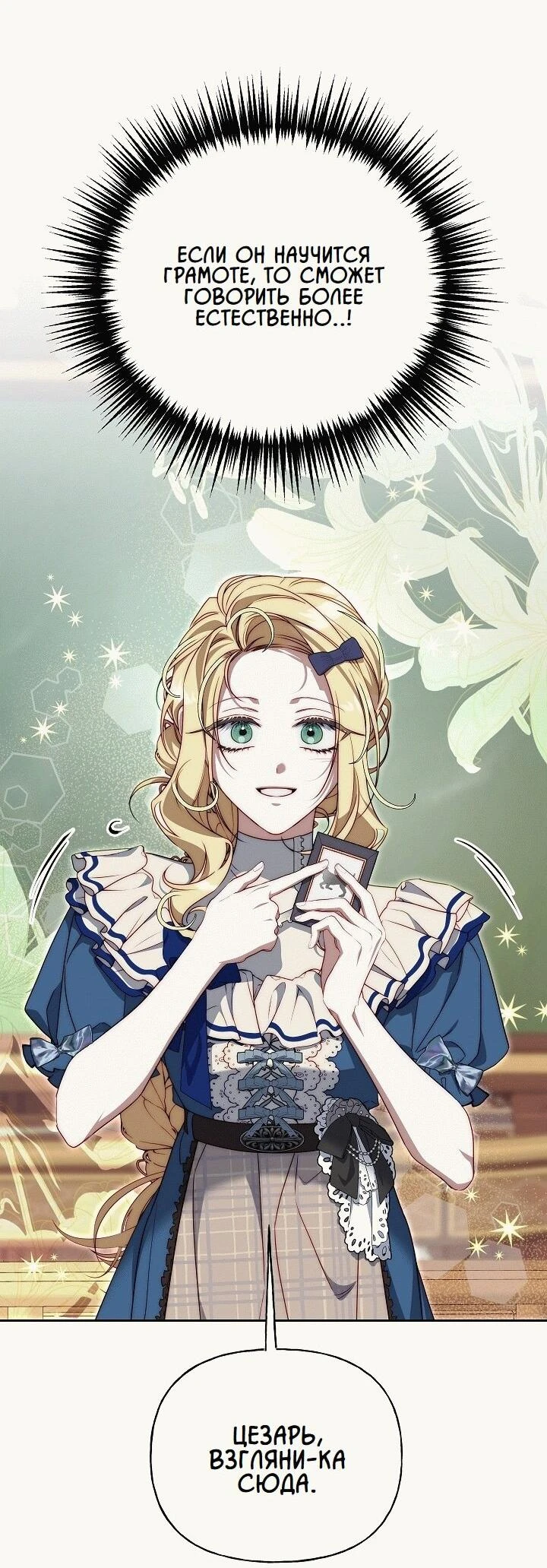 Read Я приручила принца-монстра Manga Online