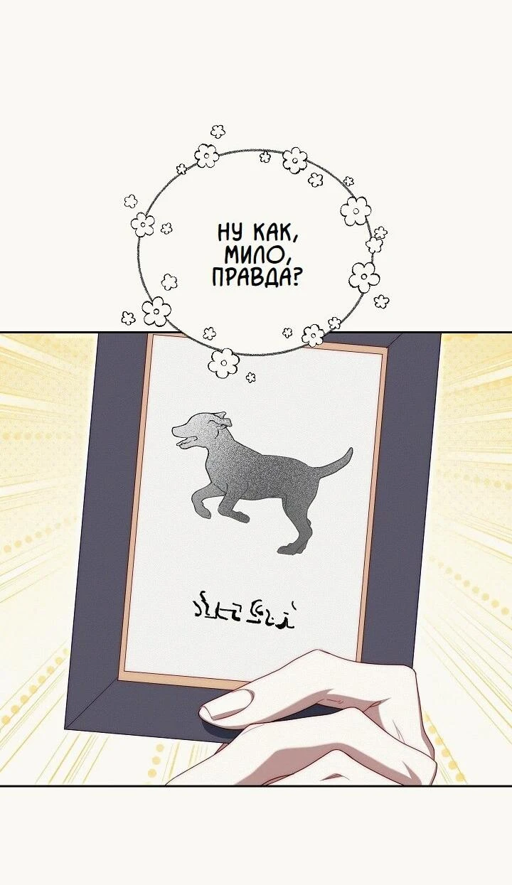 Read Я приручила принца-монстра Manga Online