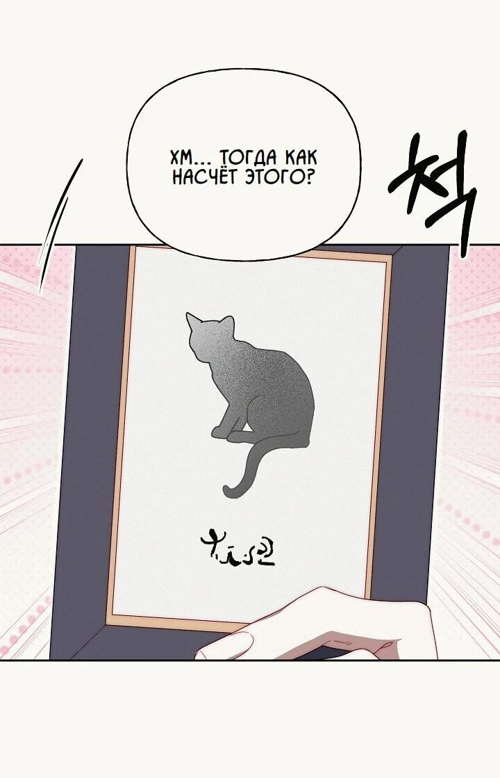 Read Я приручила принца-монстра Manga Online