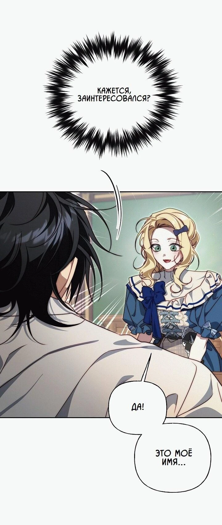 Read Я приручила принца-монстра Manga Online