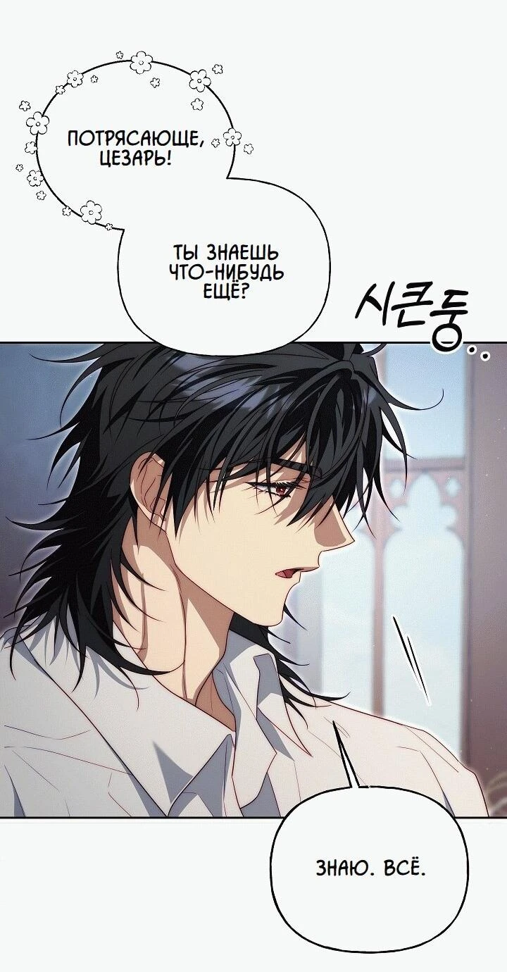 Read Я приручила принца-монстра Manga Online