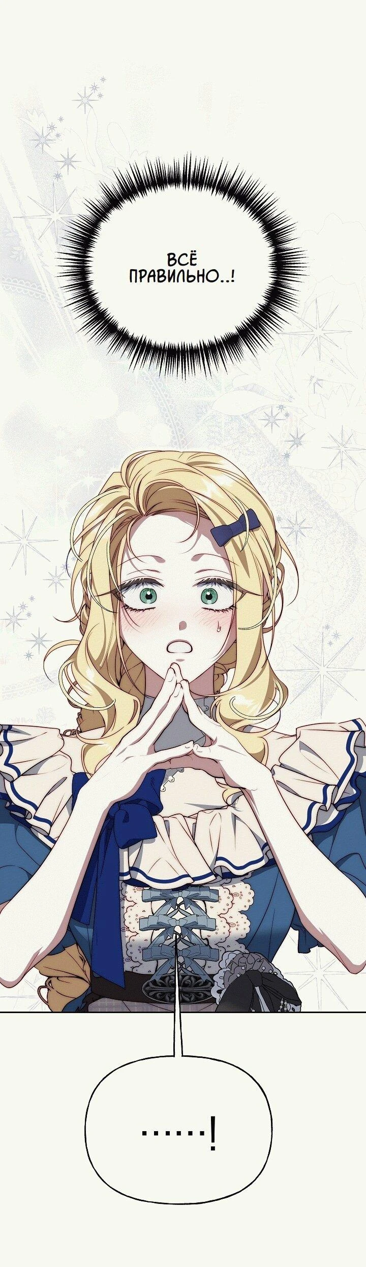 Read Я приручила принца-монстра Manga Online