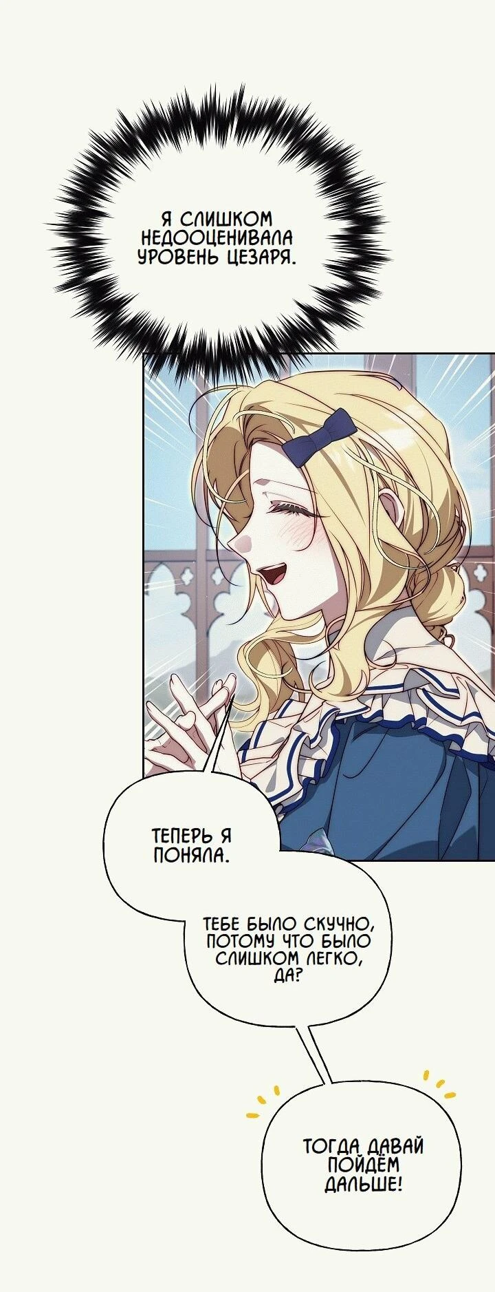 Read Я приручила принца-монстра Manga Online
