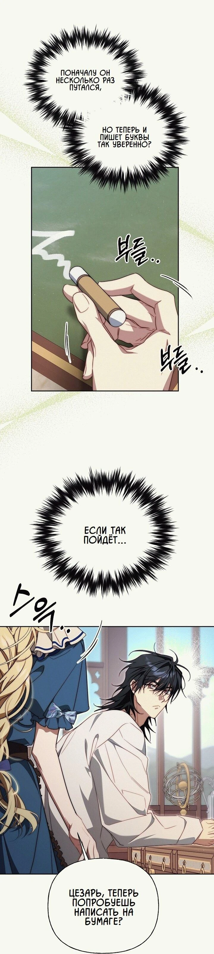 Read Я приручила принца-монстра Manga Online